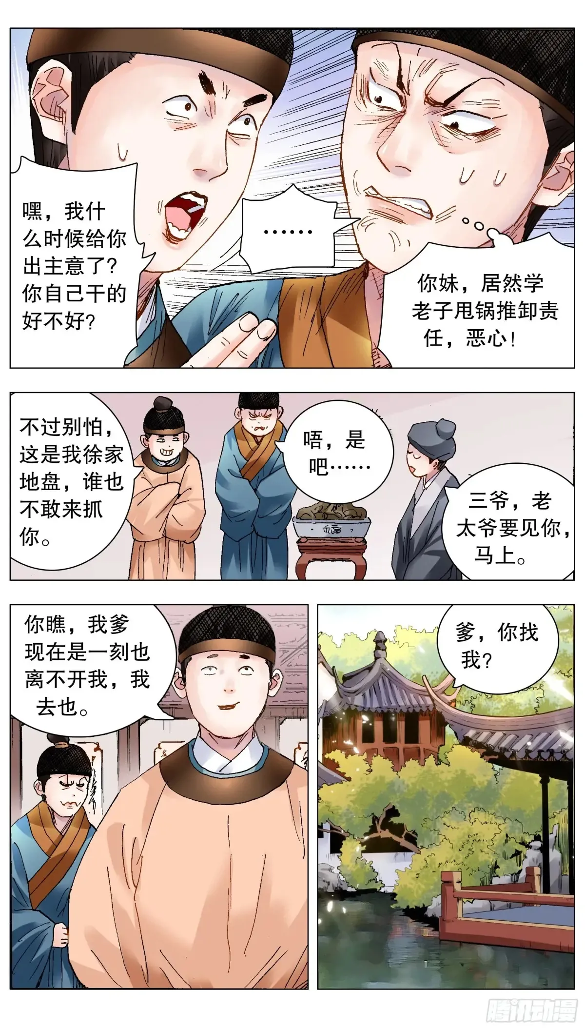 216 昨日重现 第9页