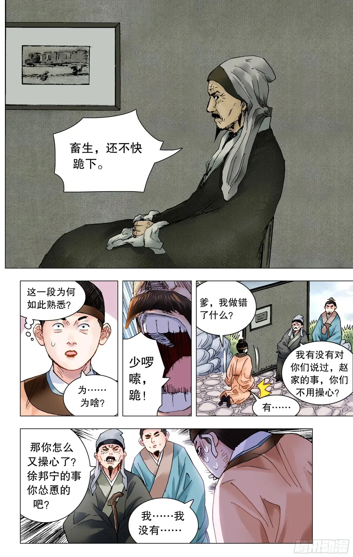 216 昨日重现 第10页