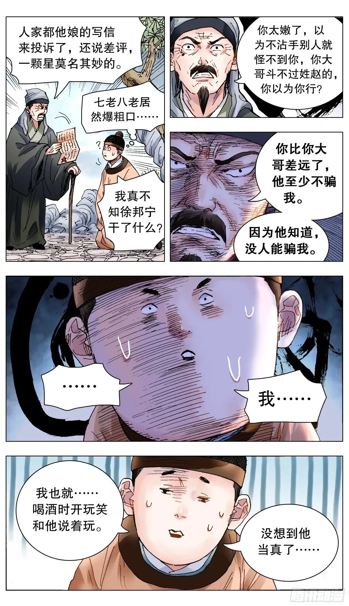 216 昨日重现 第11页