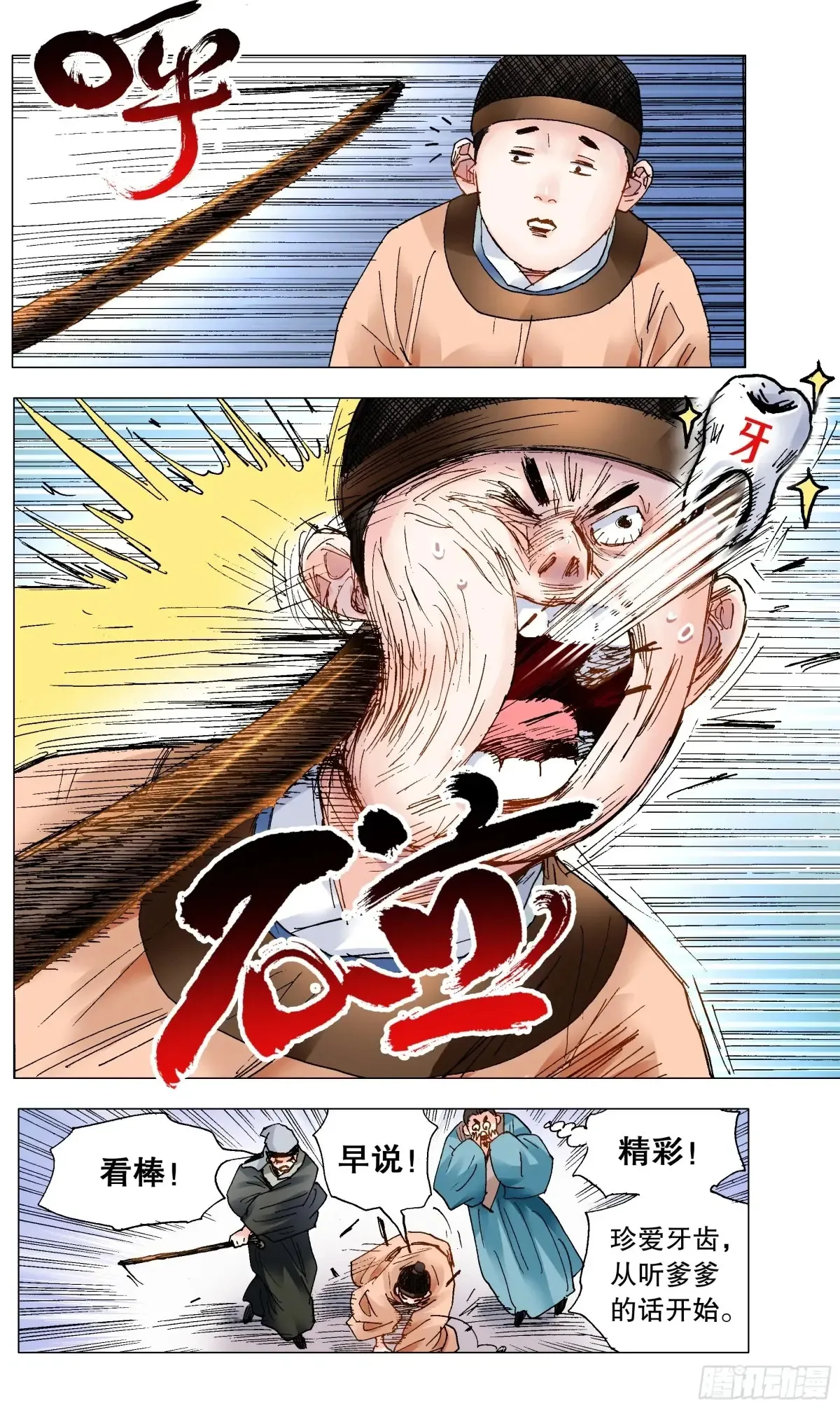 216 昨日重现 第12页