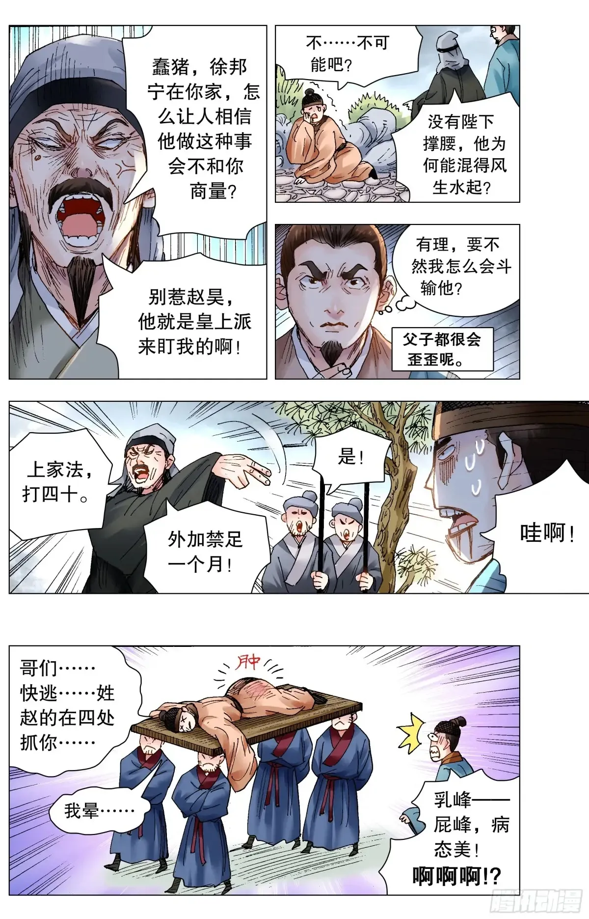 216 昨日重现 第13页