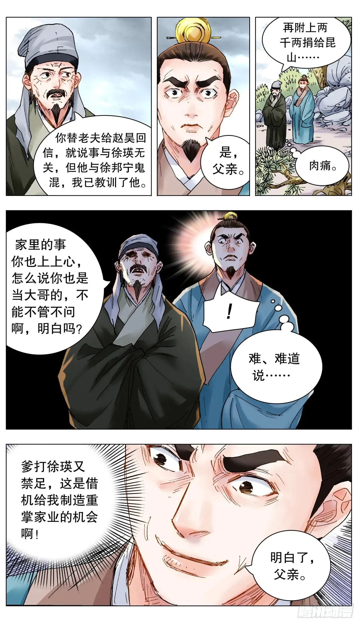 216 昨日重现 第15页