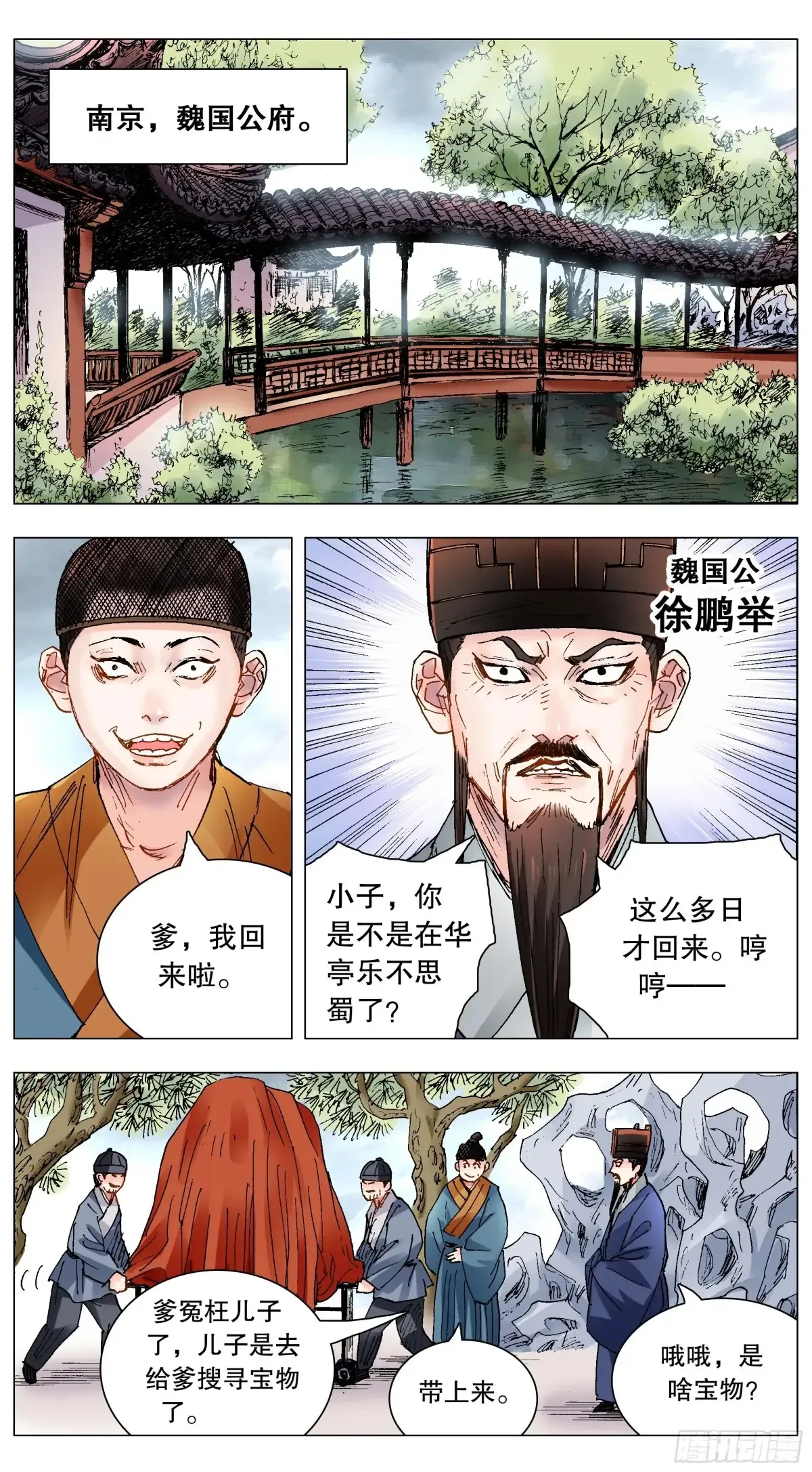 216 昨日重现 第16页