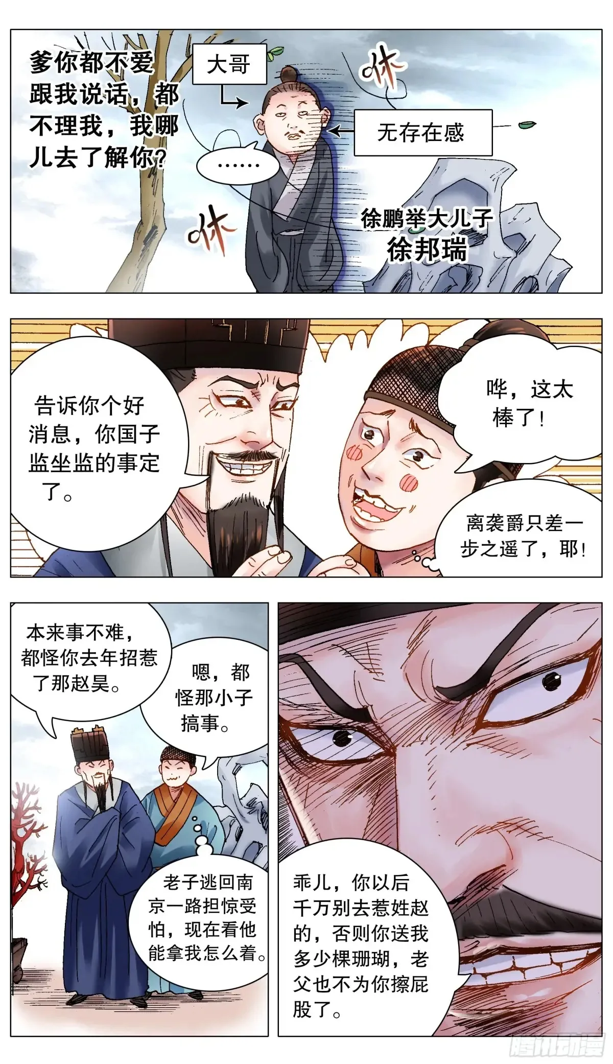 217 多么痛的领悟 第4页