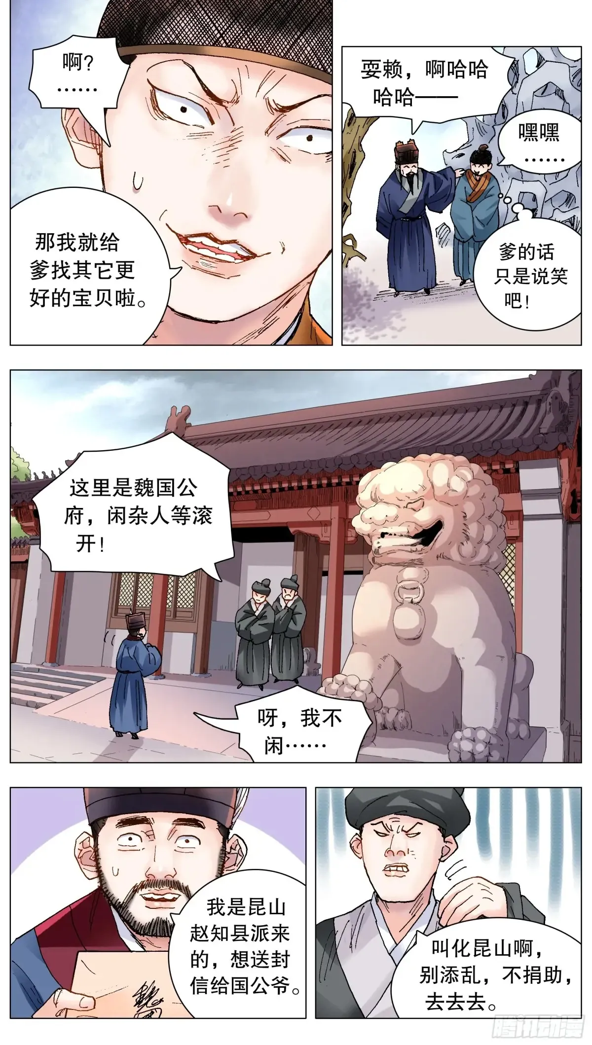 217 多么痛的领悟 第5页