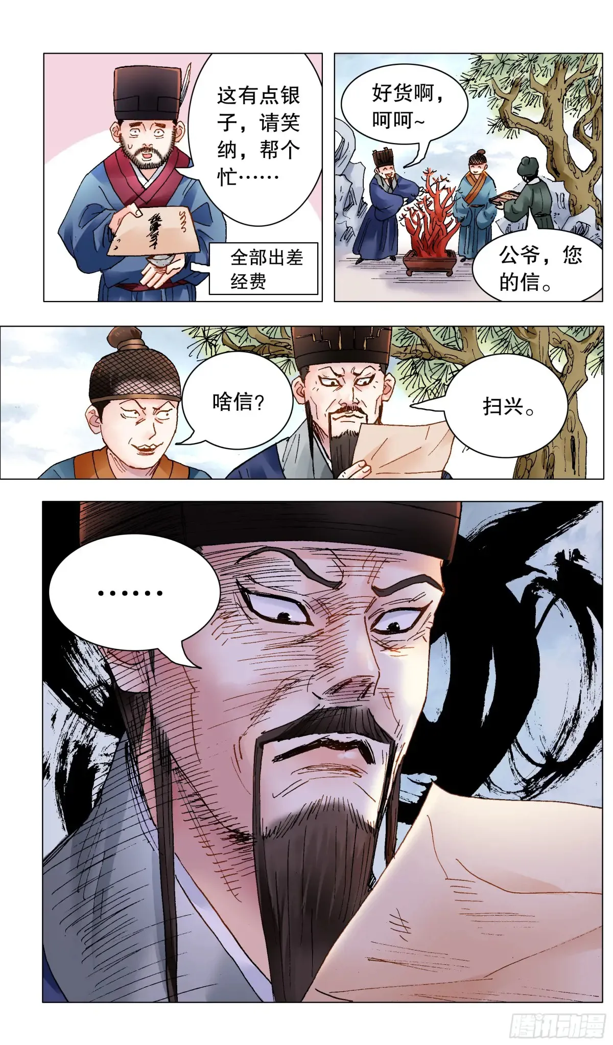 217 多么痛的领悟 第6页