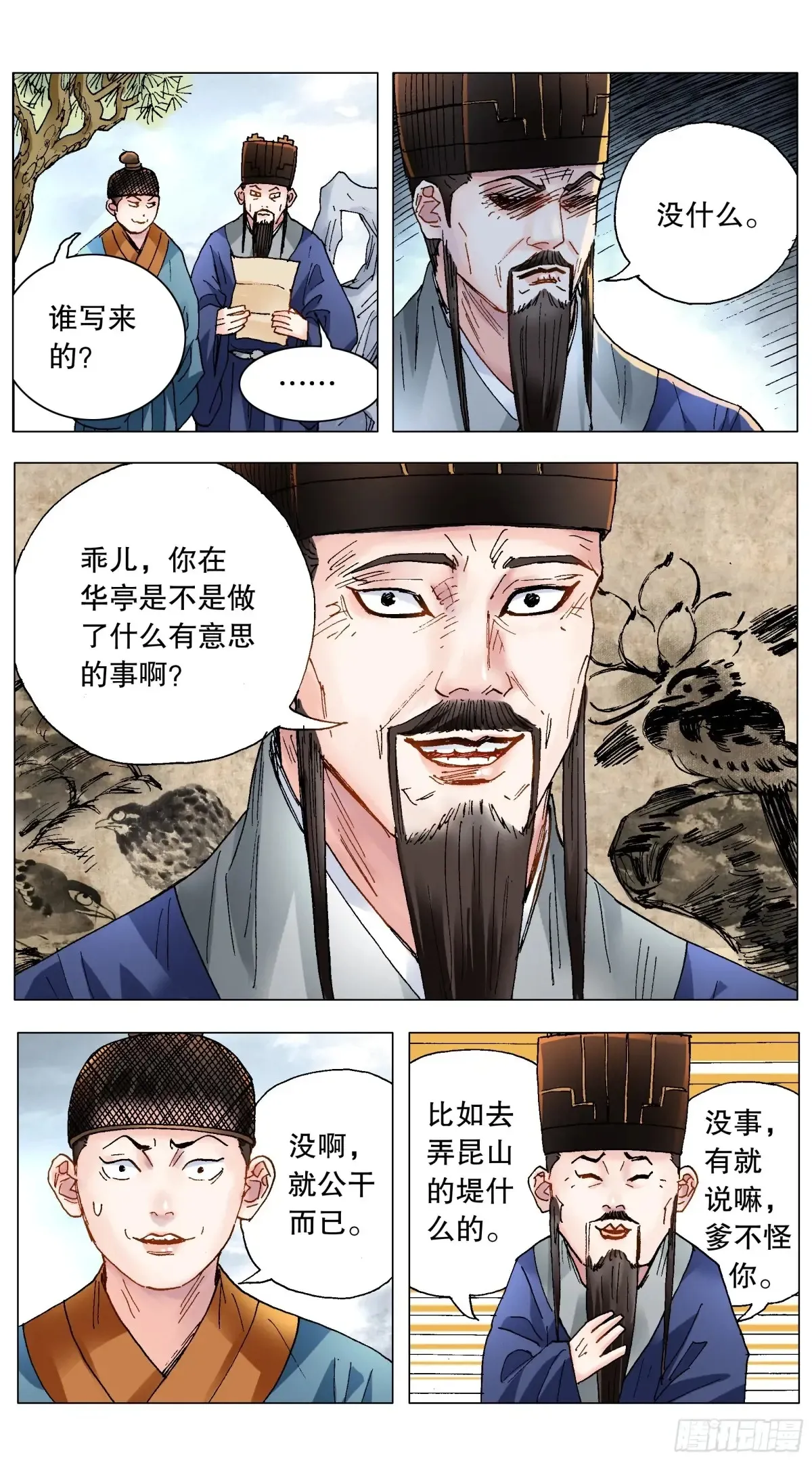 217 多么痛的领悟 第7页