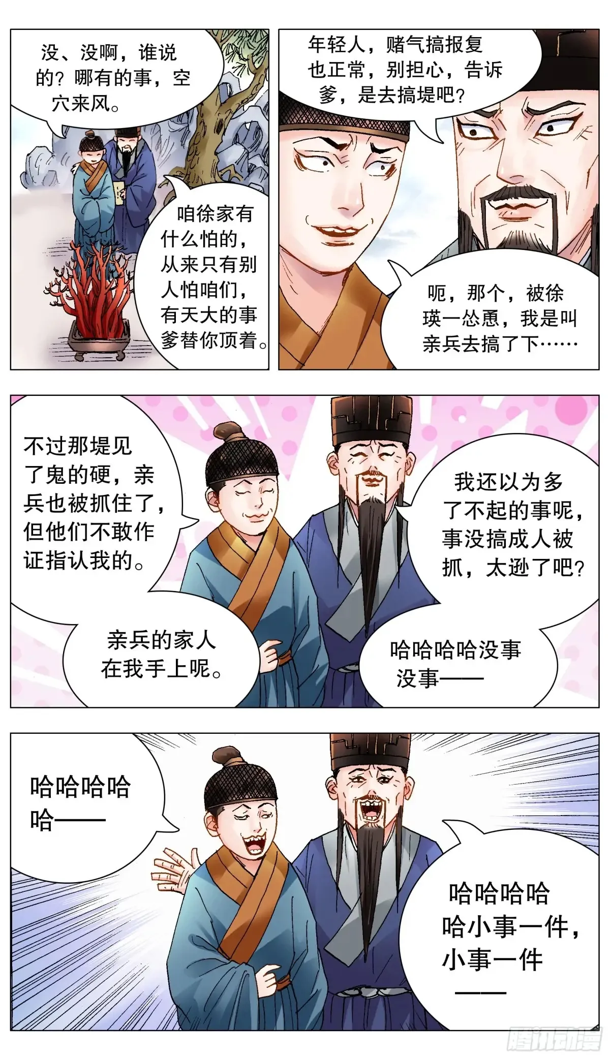 217 多么痛的领悟 第8页