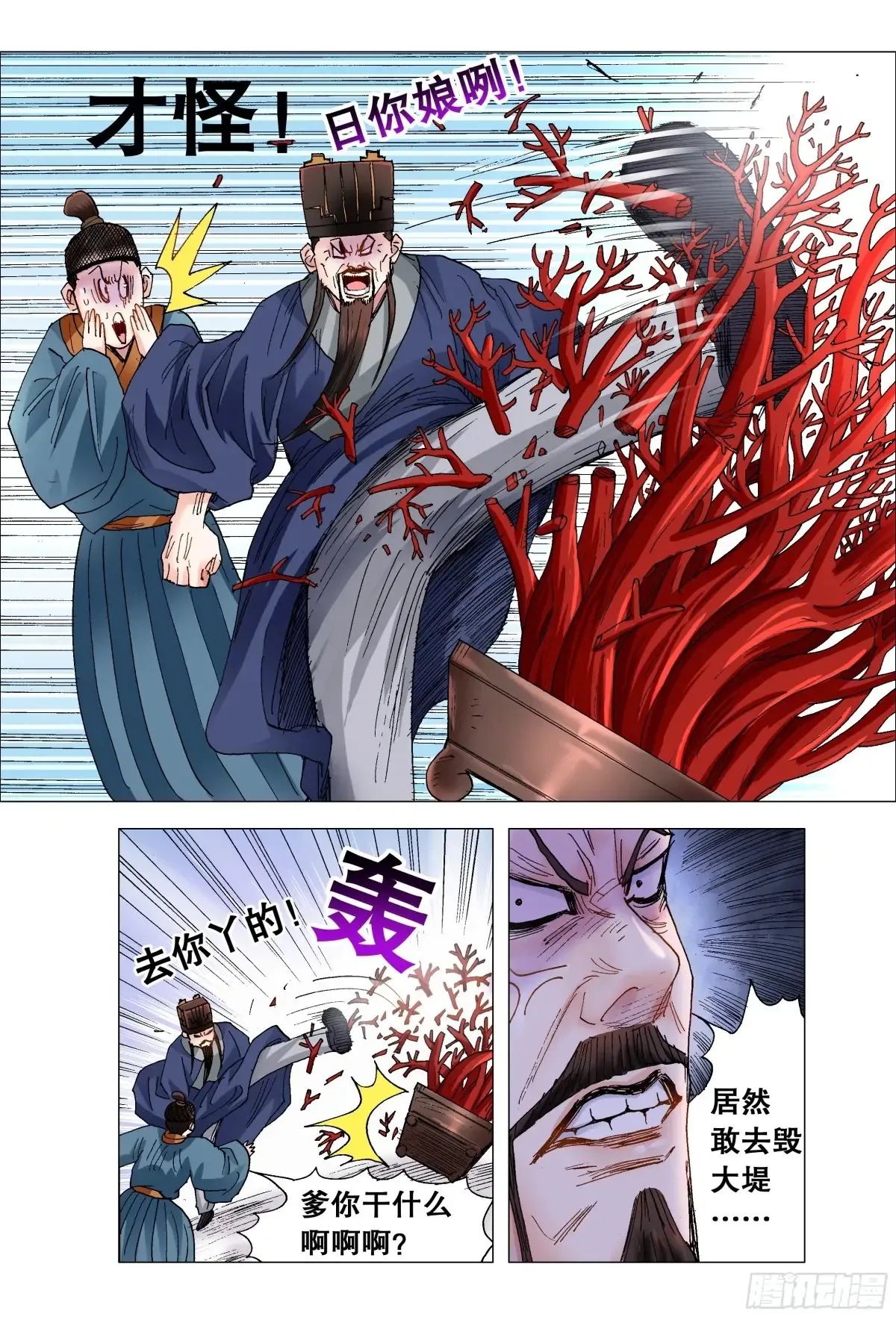 217 多么痛的领悟 第9页