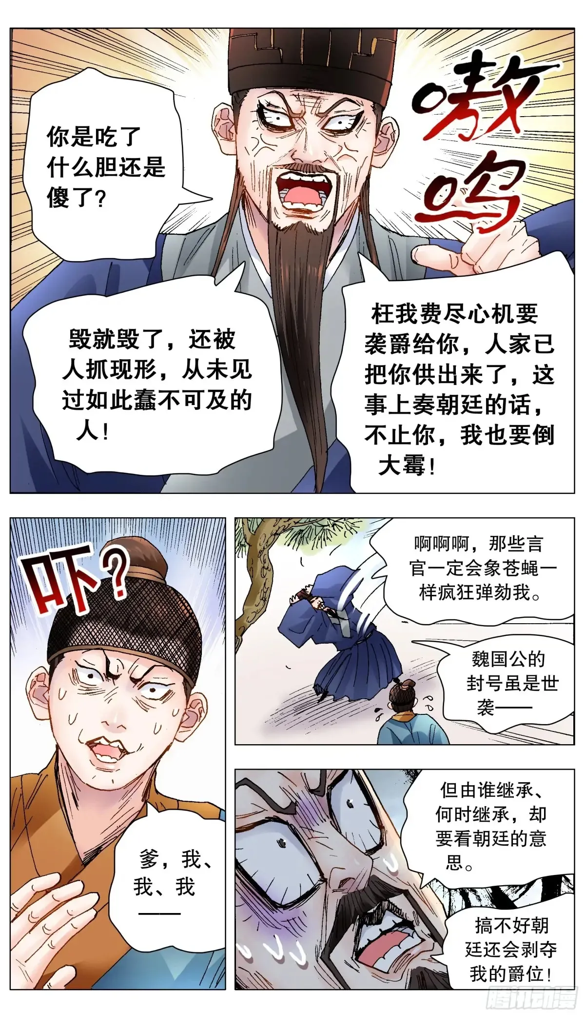 217 多么痛的领悟 第10页