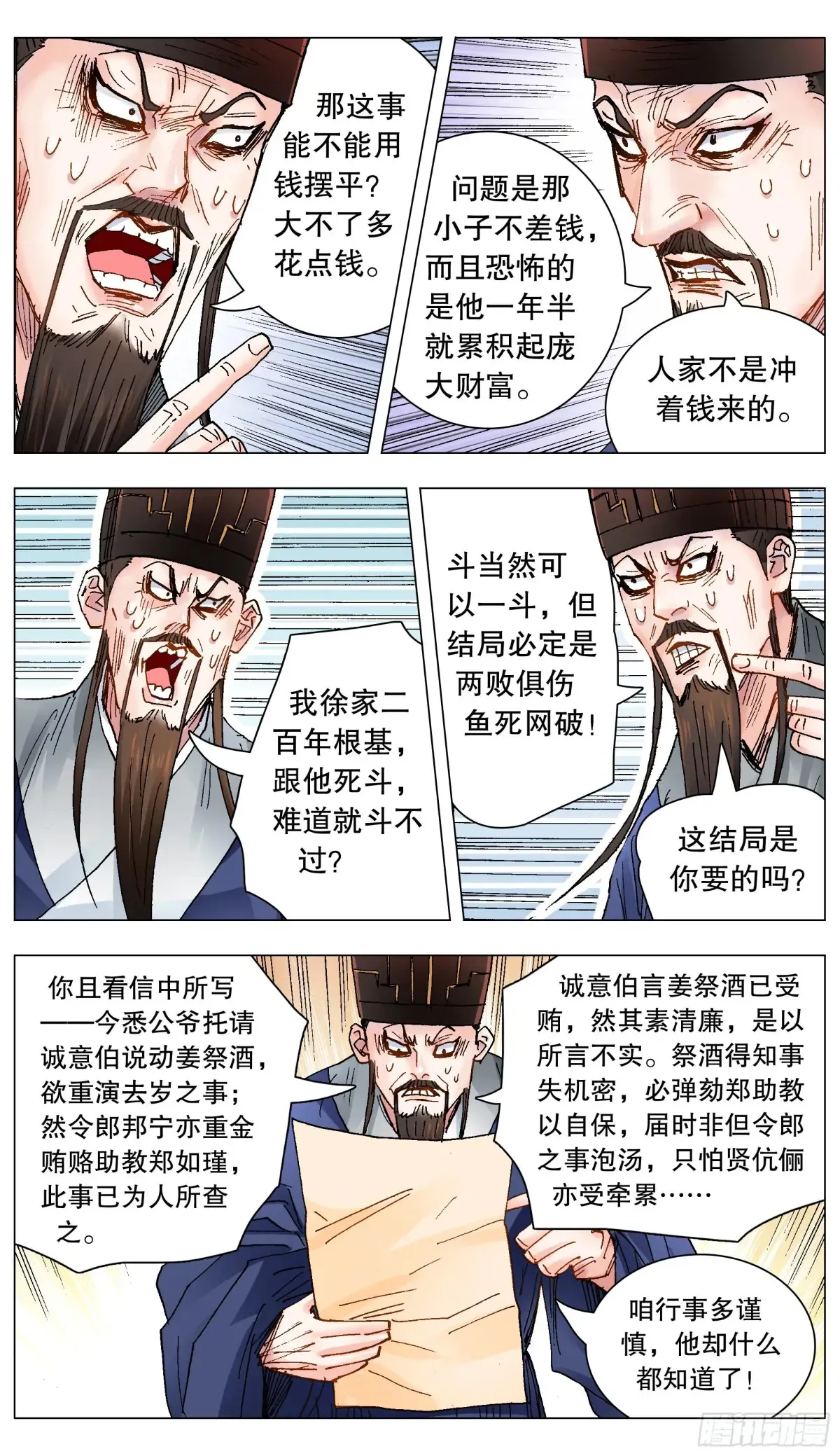 217 多么痛的领悟 第11页
