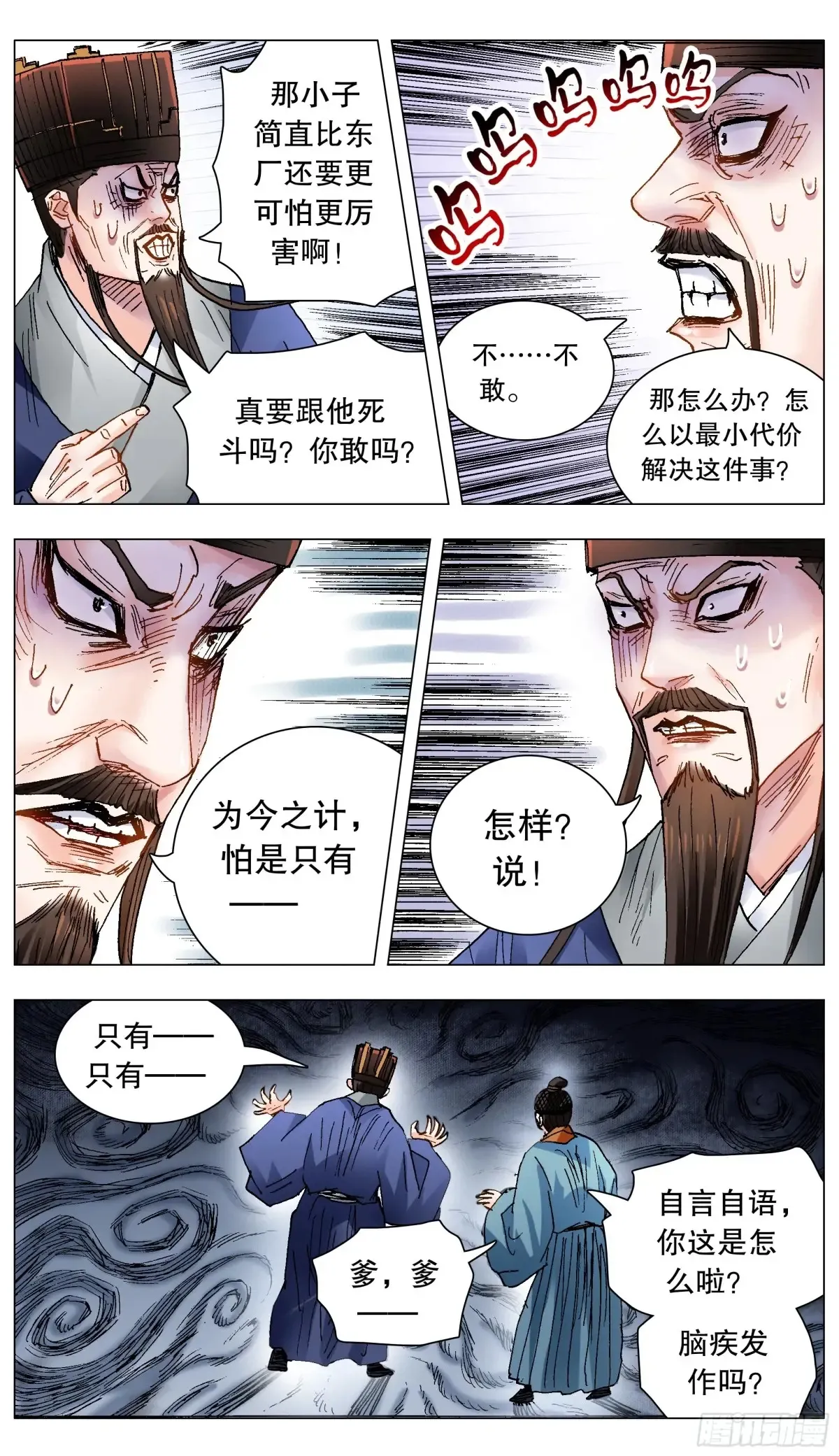 217 多么痛的领悟 第12页