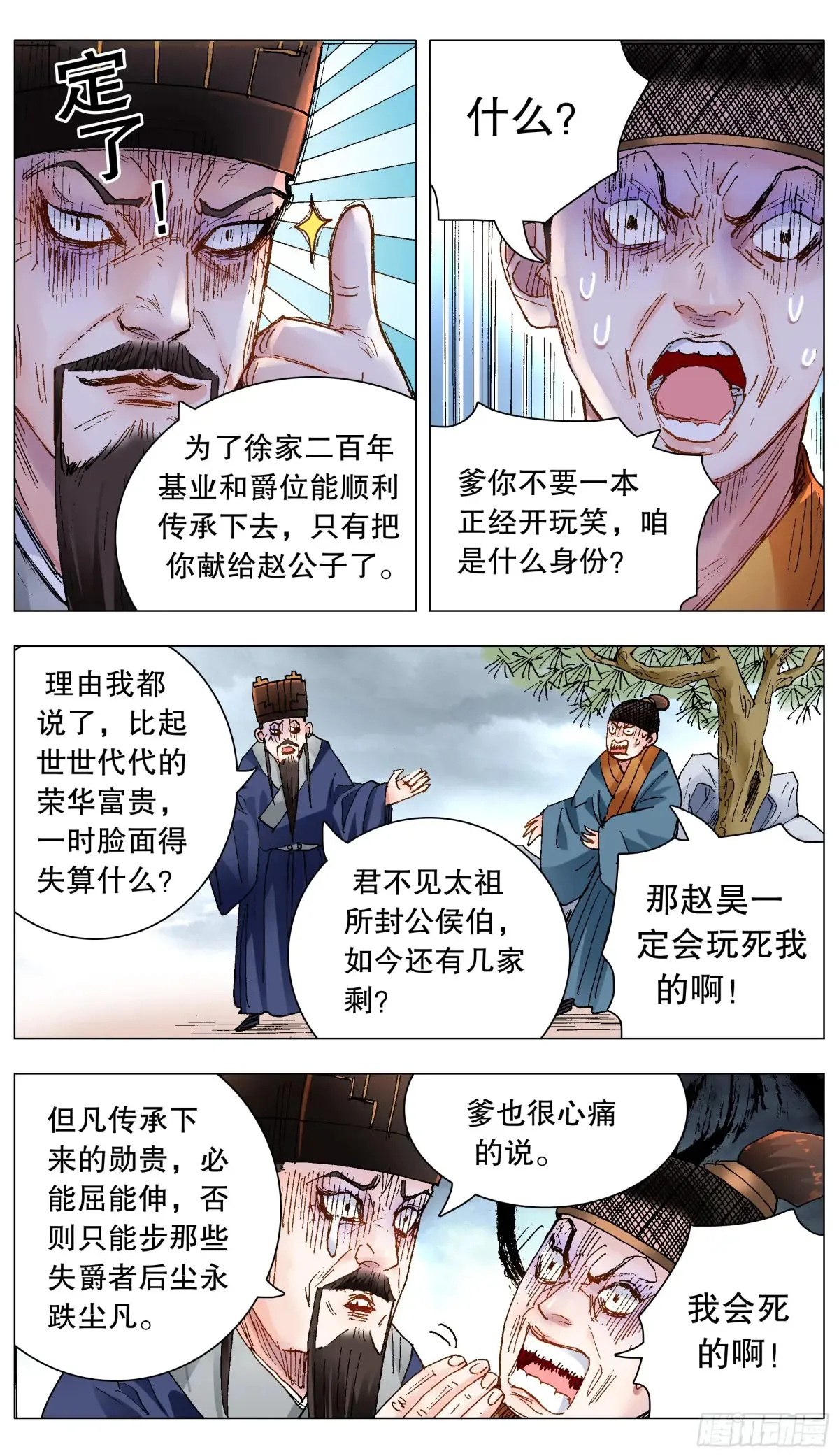 217 多么痛的领悟 第14页