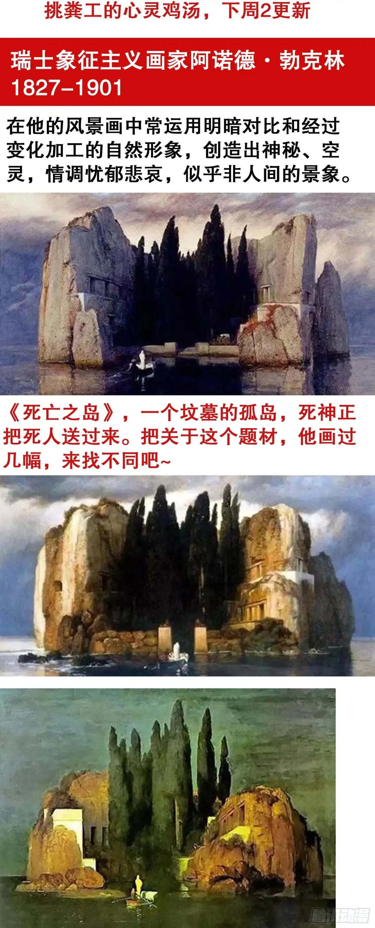 218 快乐的挑粪工 第13页