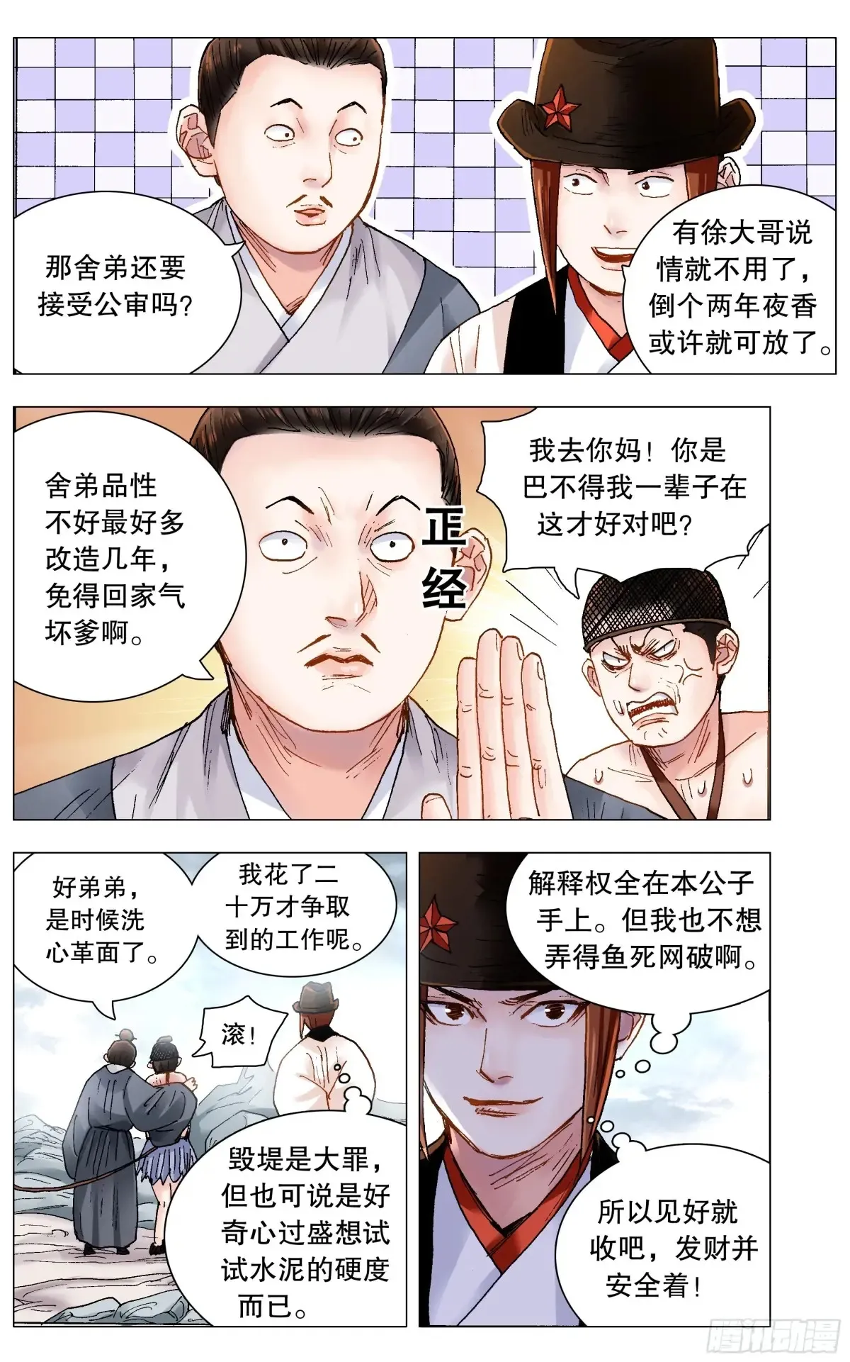219 心灵香汤 第2页