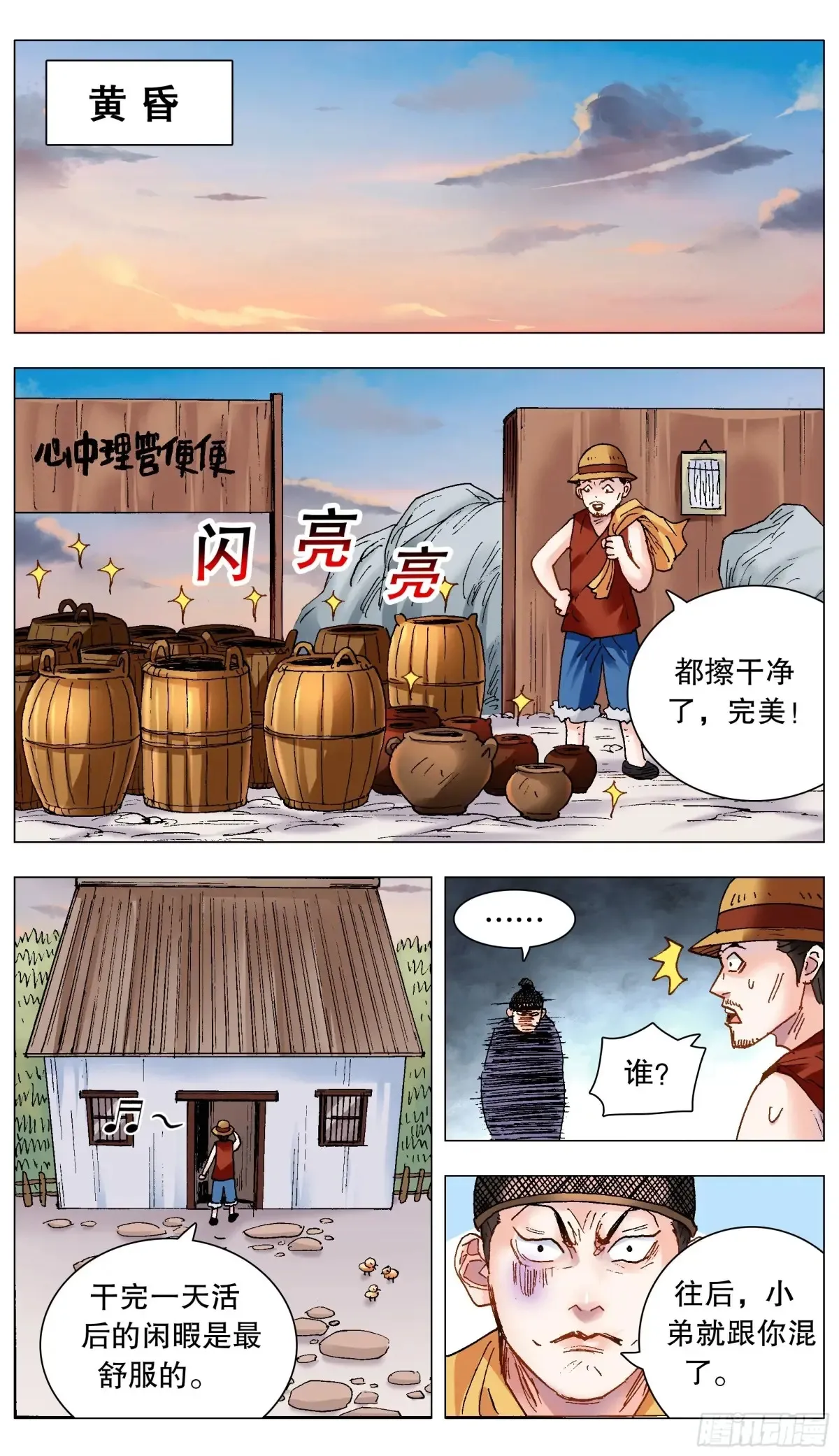 219 心灵香汤 第3页