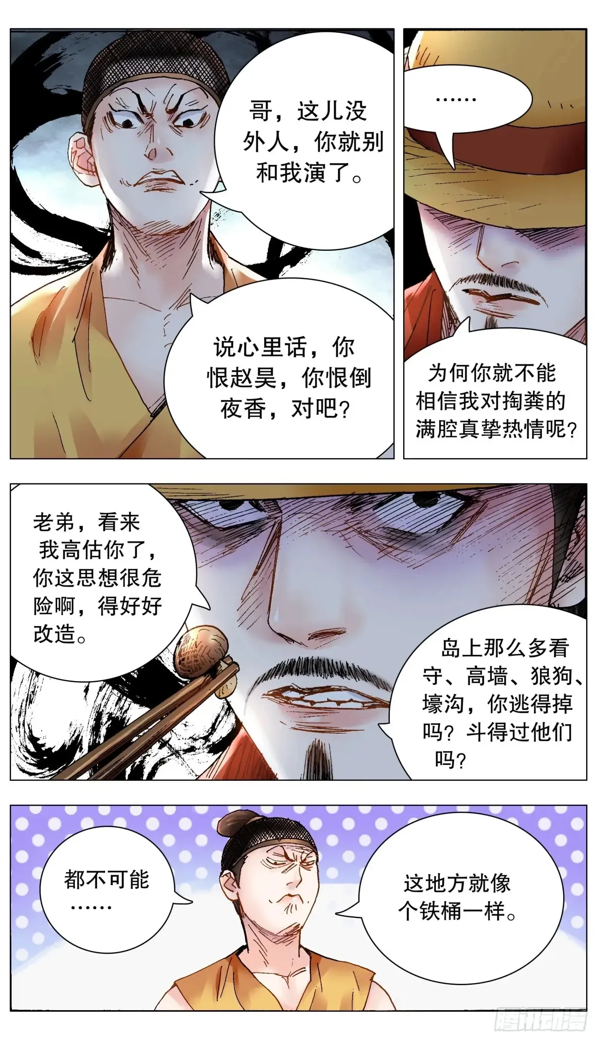219 心灵香汤 第5页