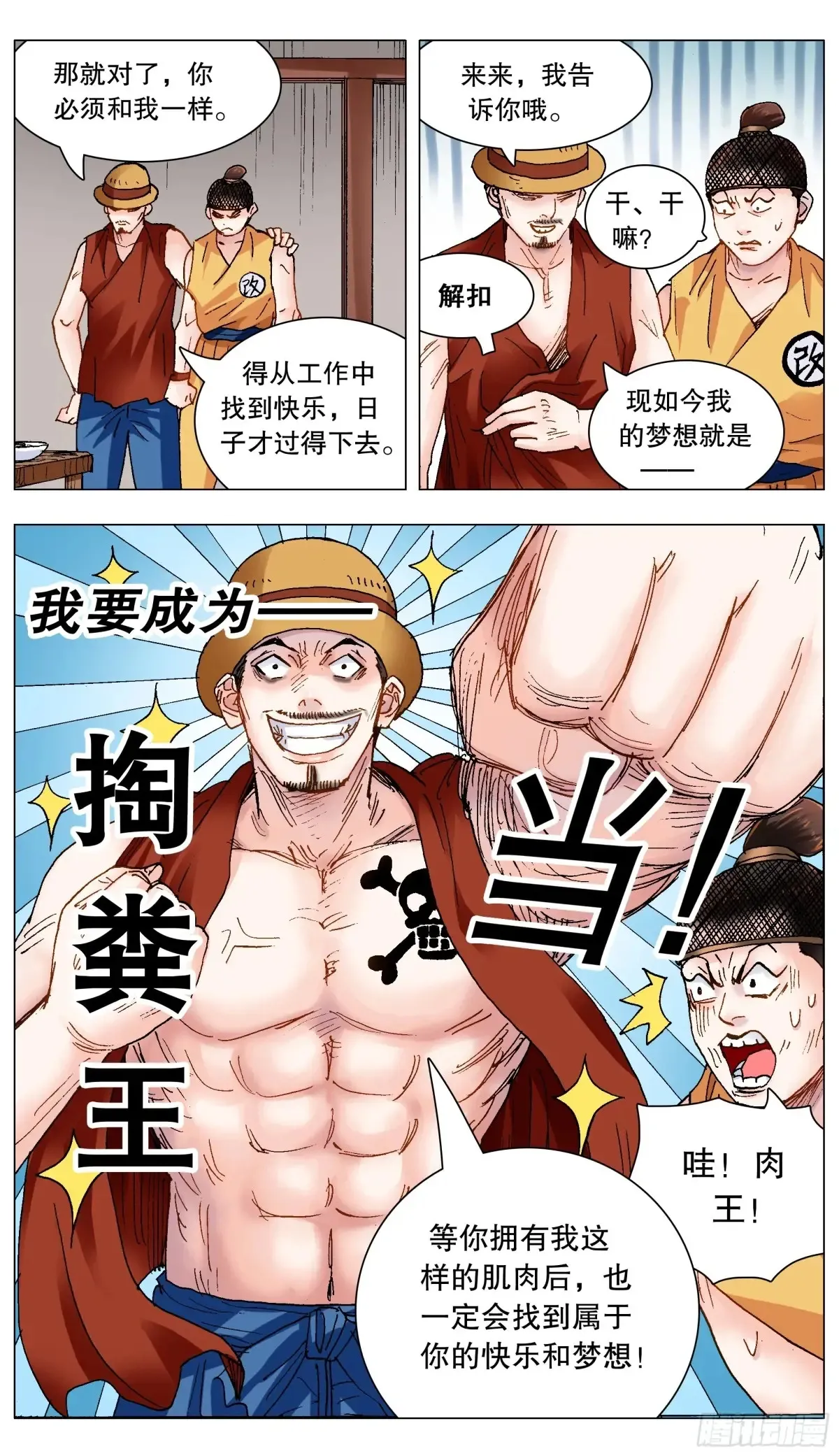 219 心灵香汤 第6页