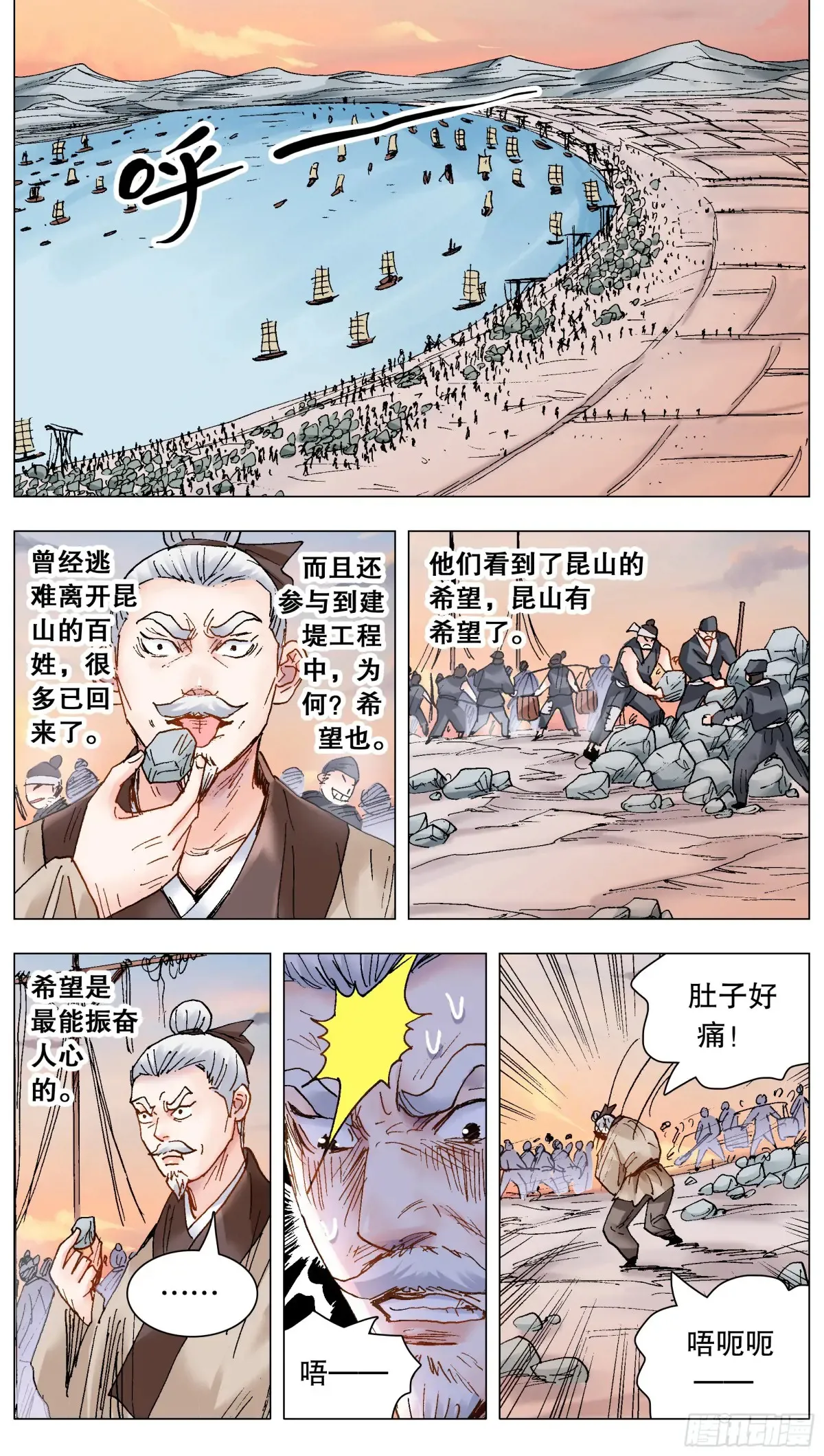 219 心灵香汤 第7页