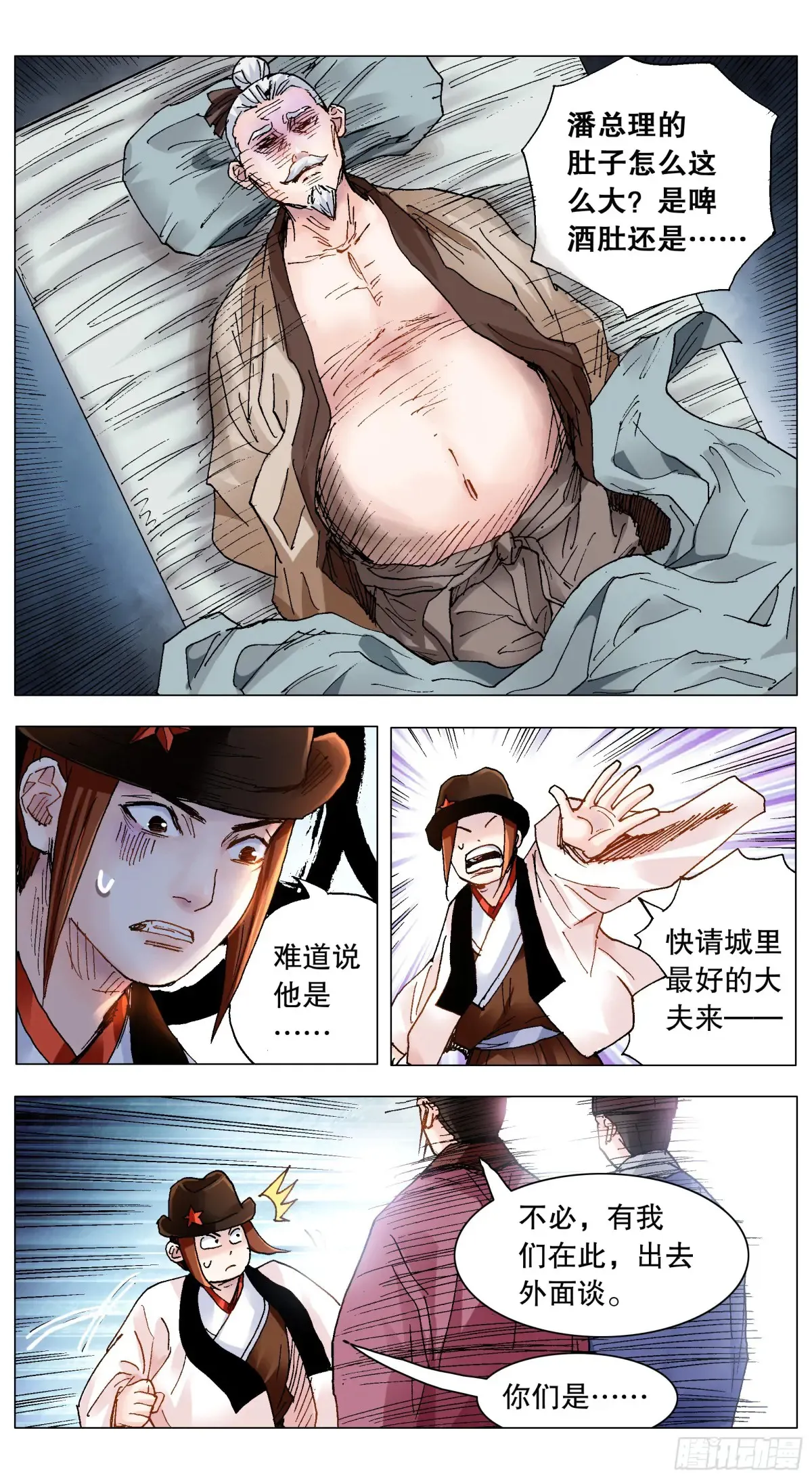 219 心灵香汤 第9页