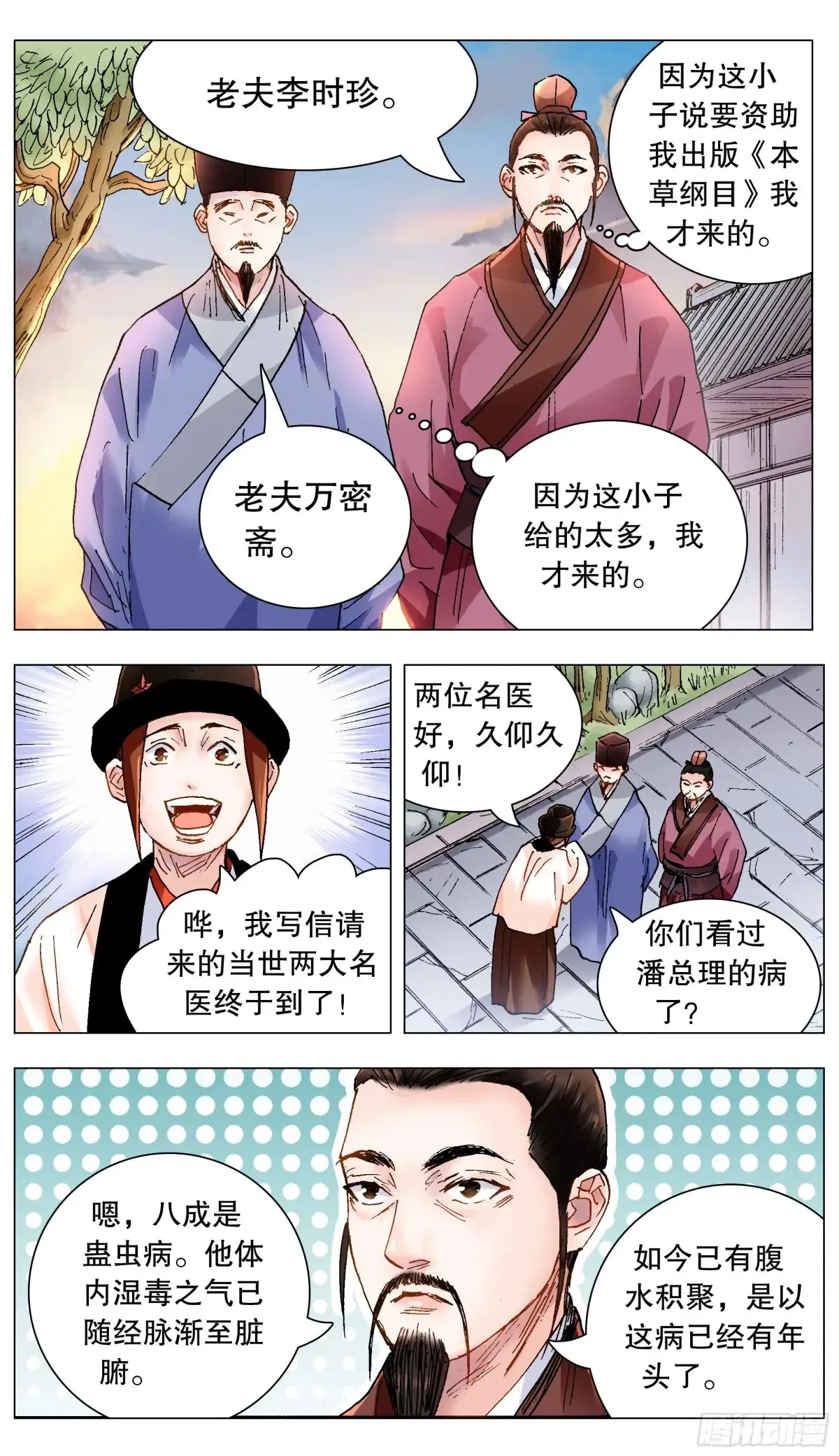 219 心灵香汤 第10页