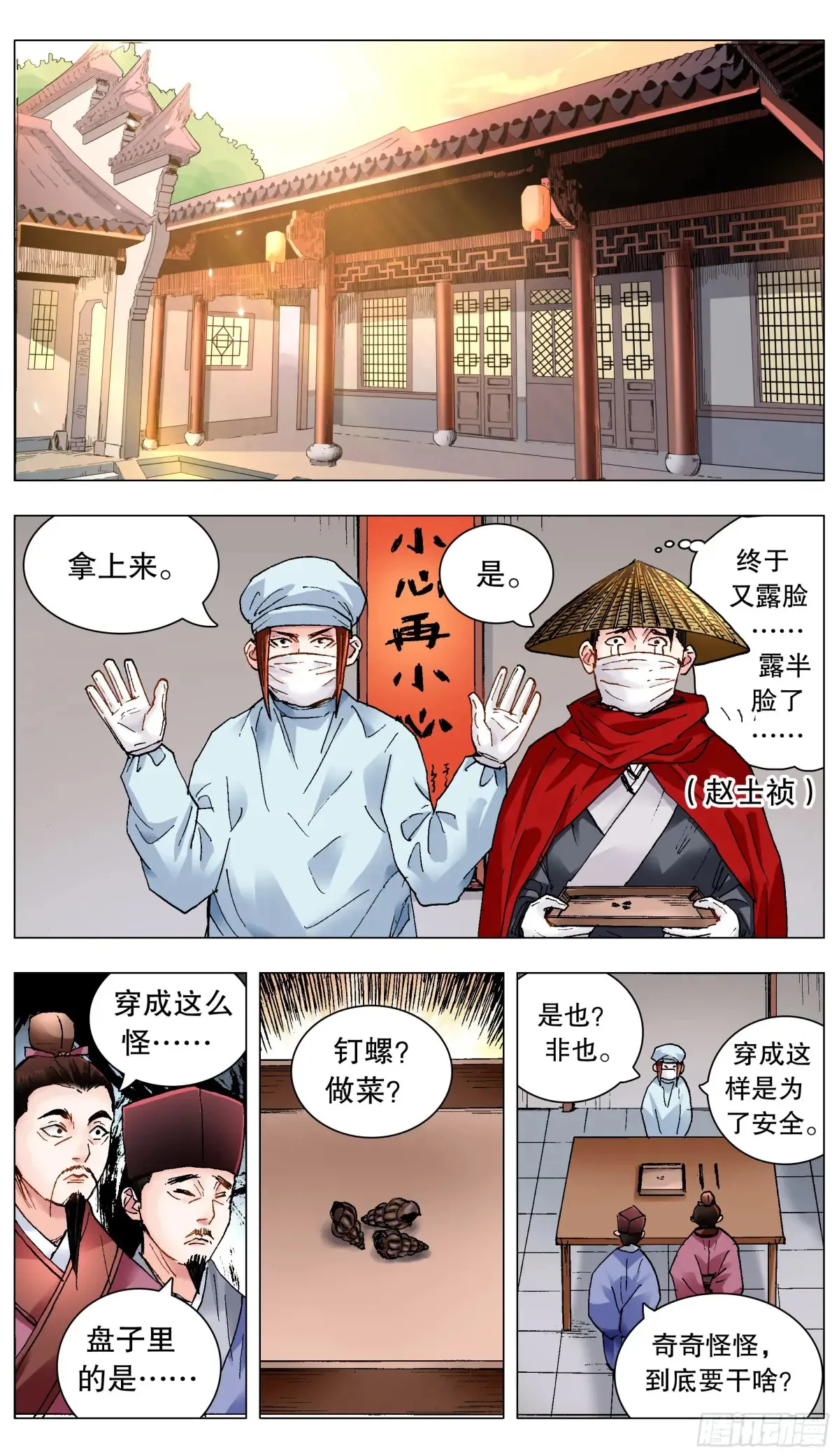 219 心灵香汤 第12页