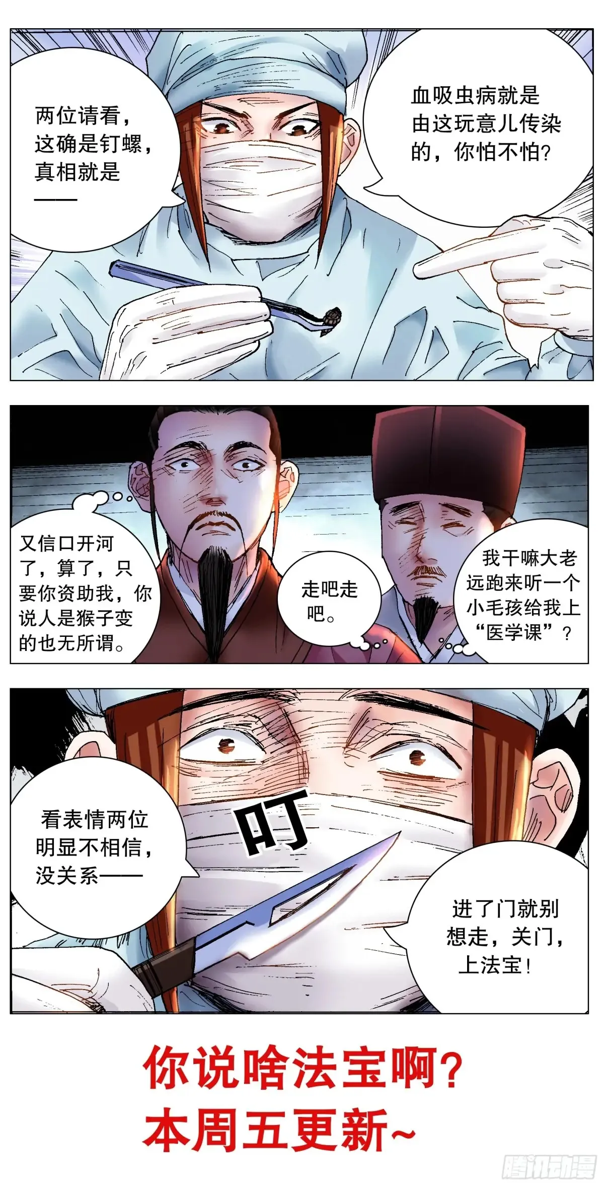 219 心灵香汤 第13页