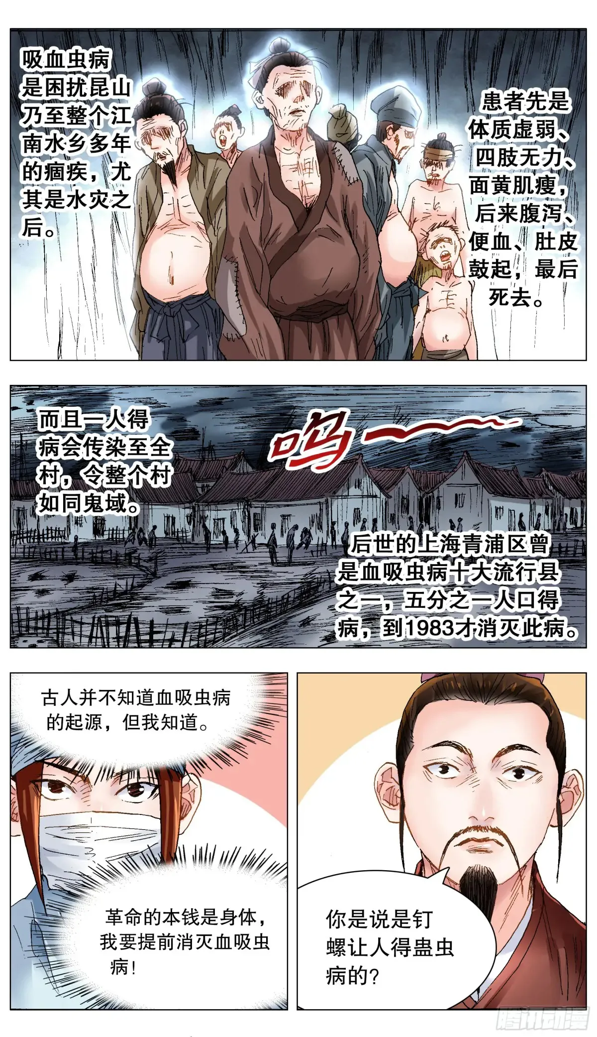 219 心灵香汤 第14页