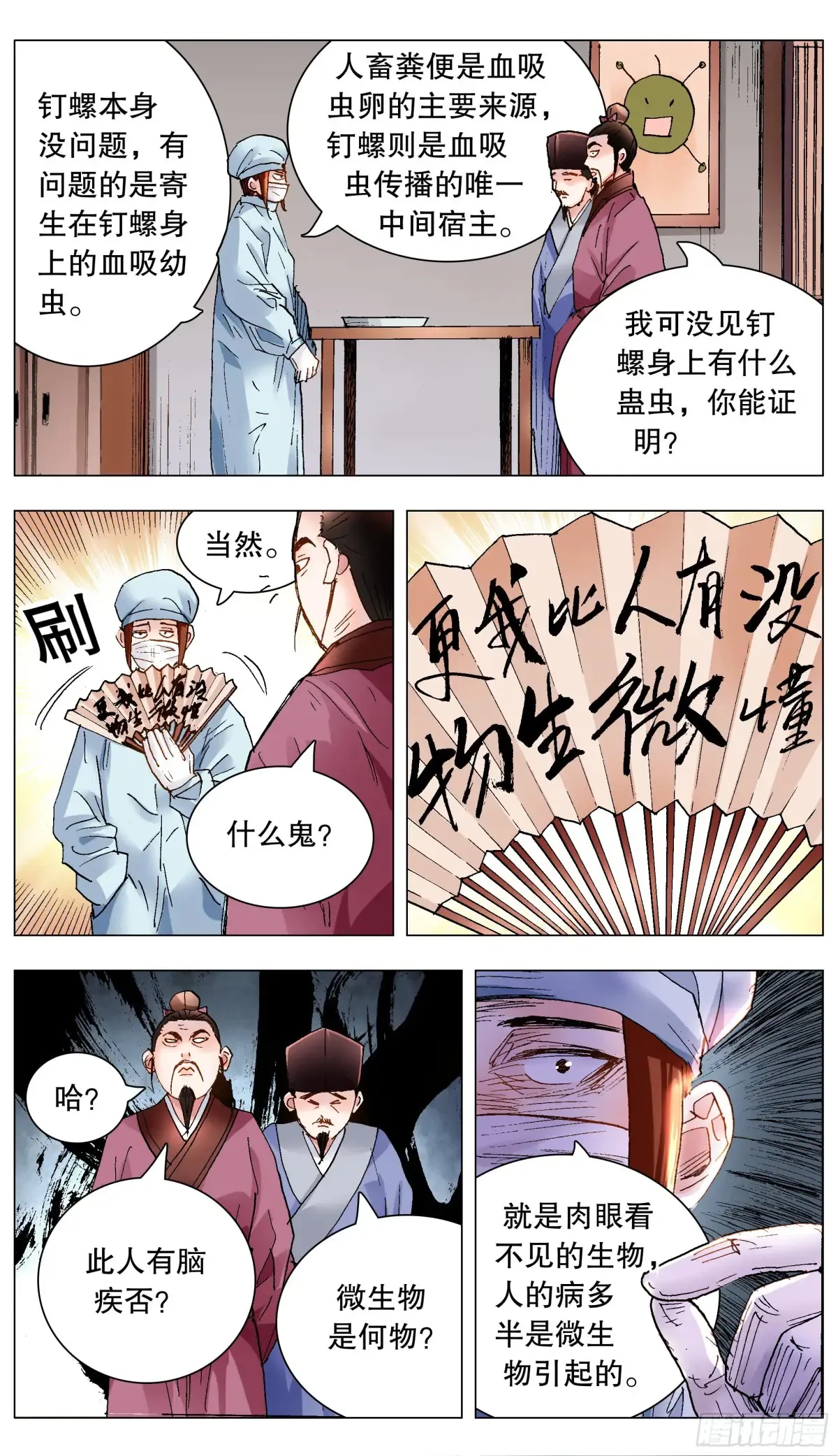 219 心灵香汤 第15页