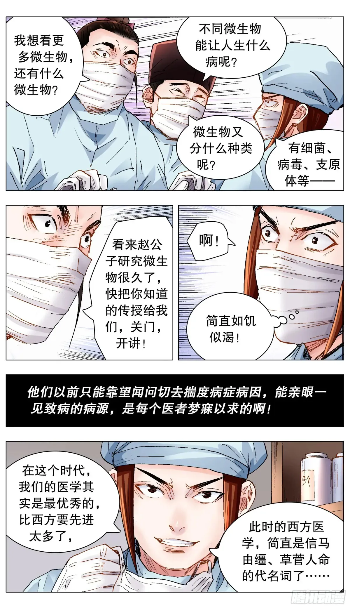 220 眼见为虫 第7页