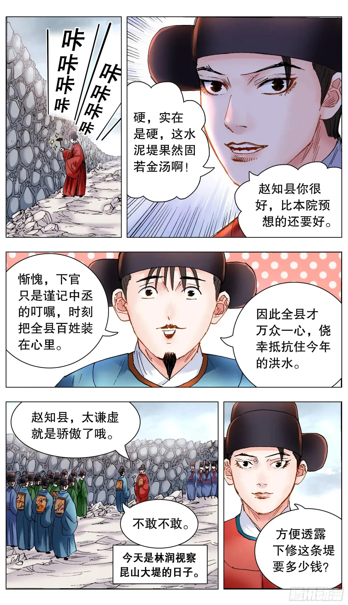 221 领导考察 第1页