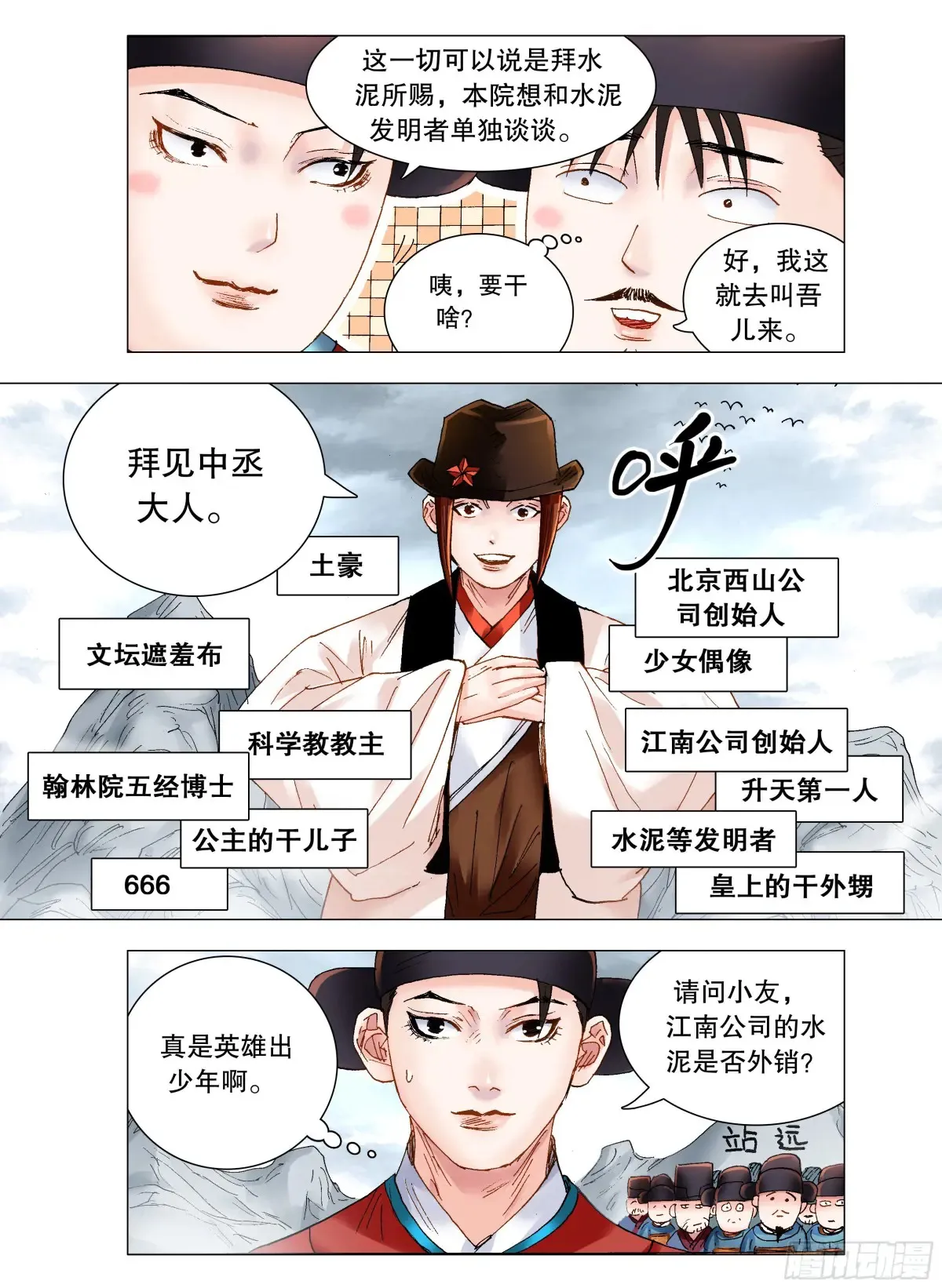 221 领导考察 第4页