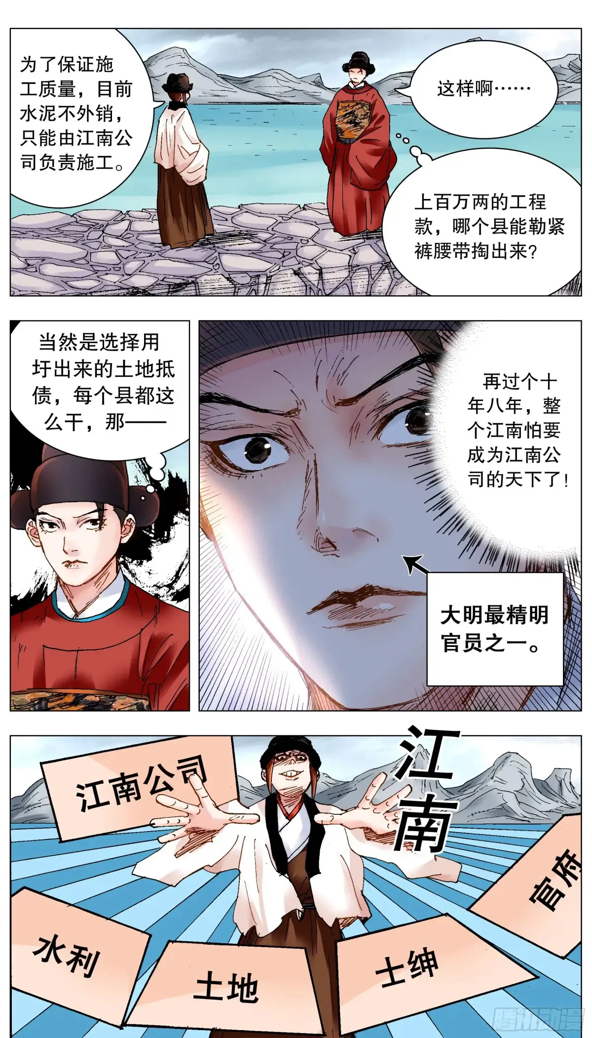 221 领导考察 第5页