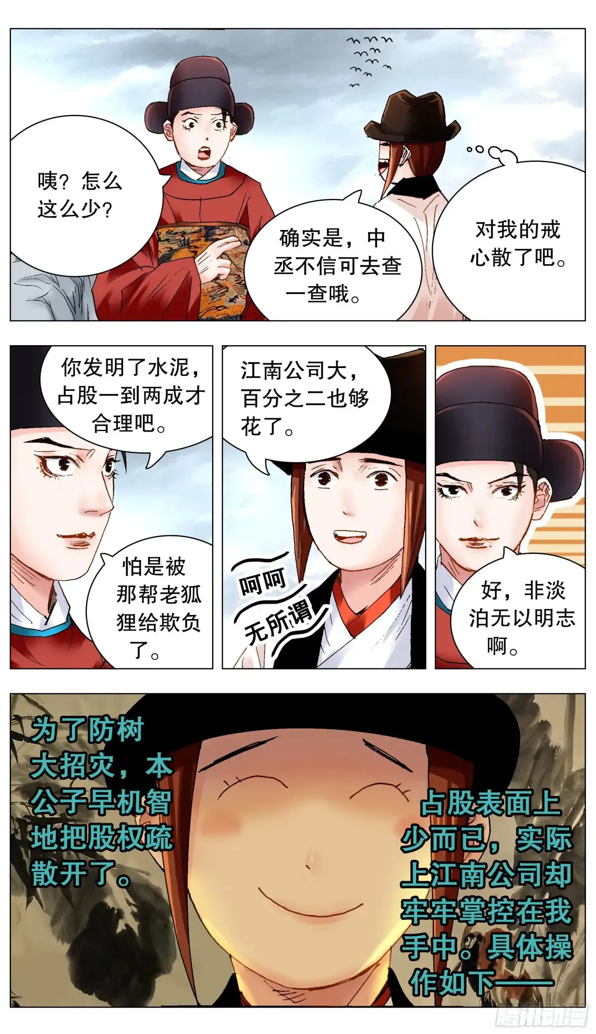 221 领导考察 第7页