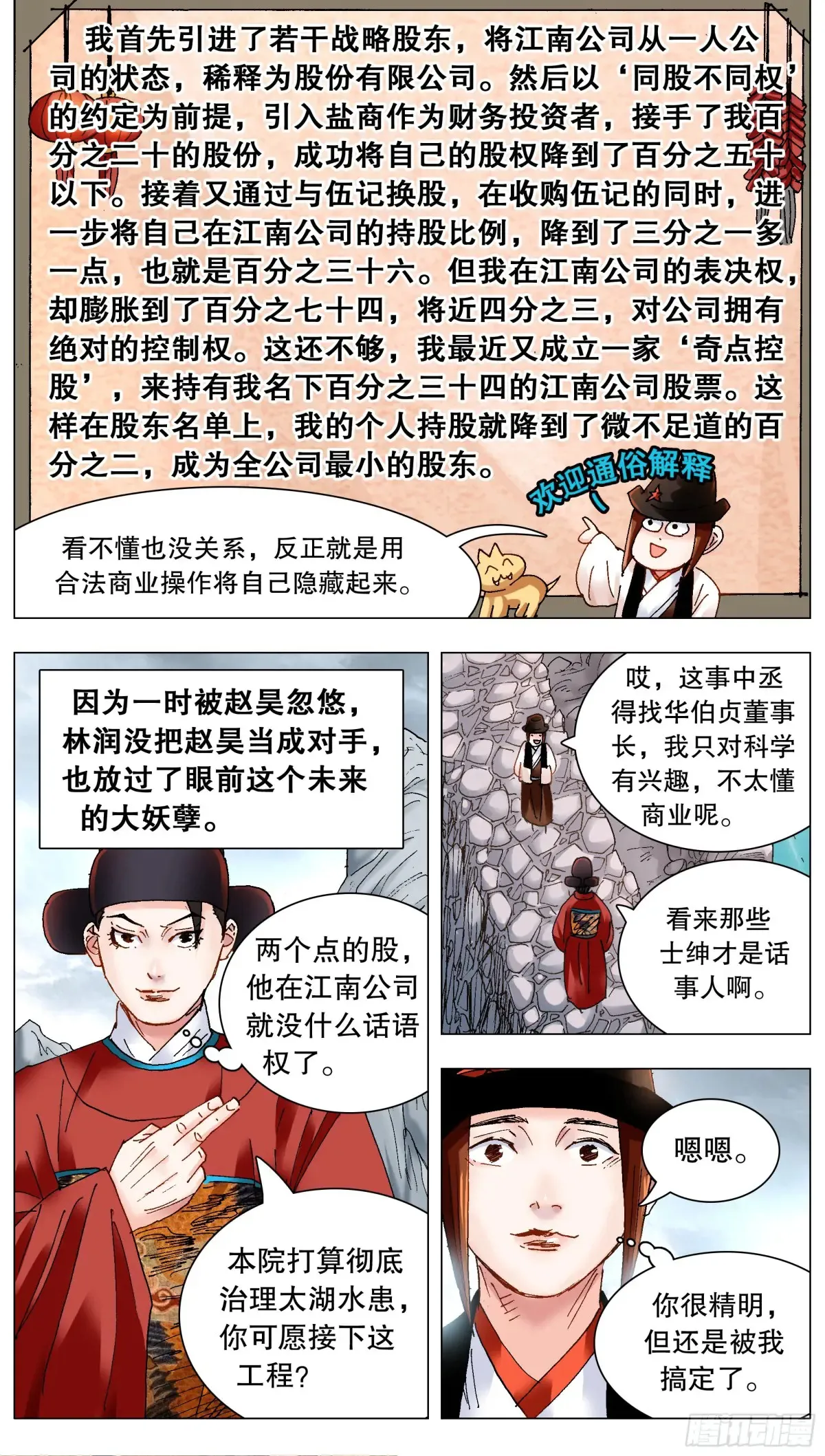 221 领导考察 第8页