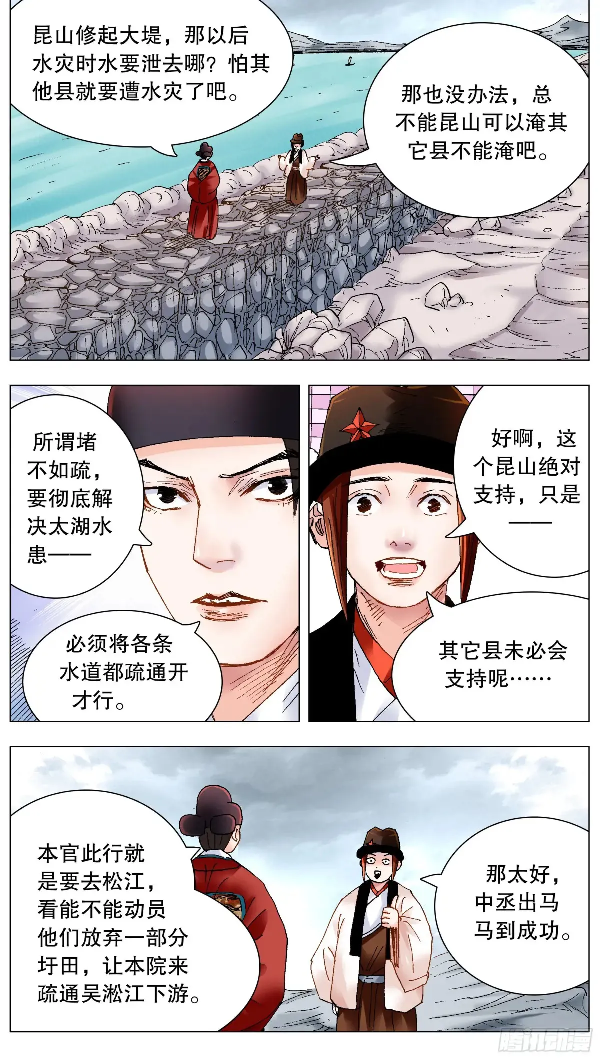 221 领导考察 第9页