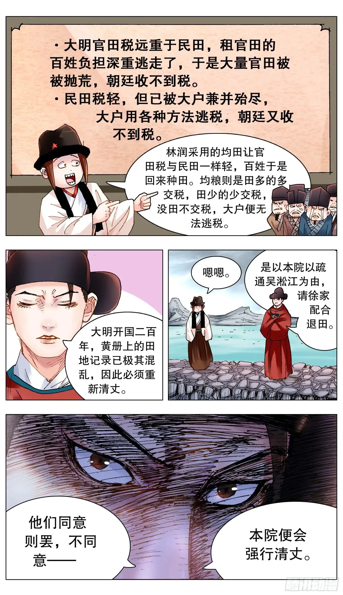 221 领导考察 第11页