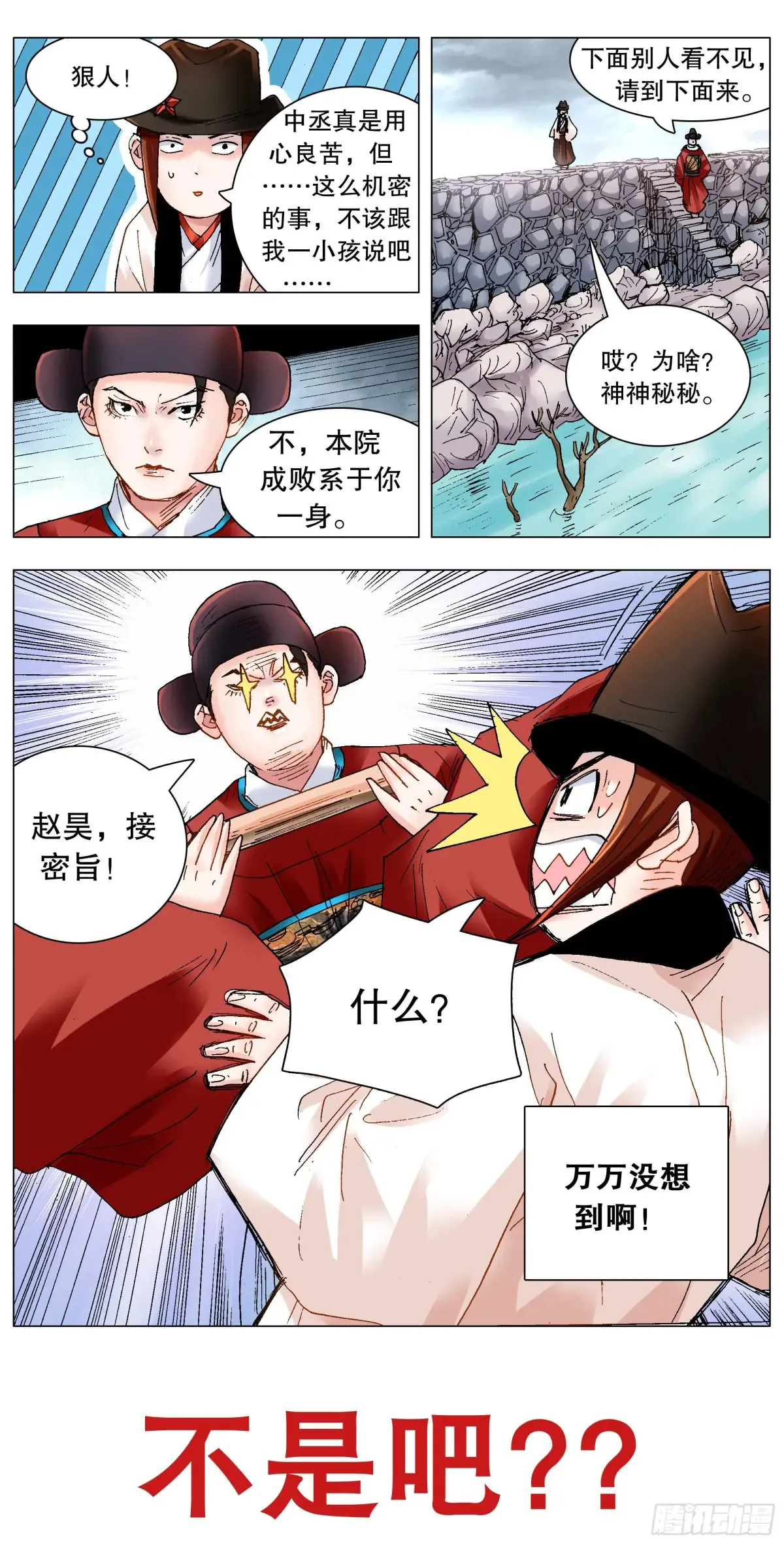 221 领导考察 第12页