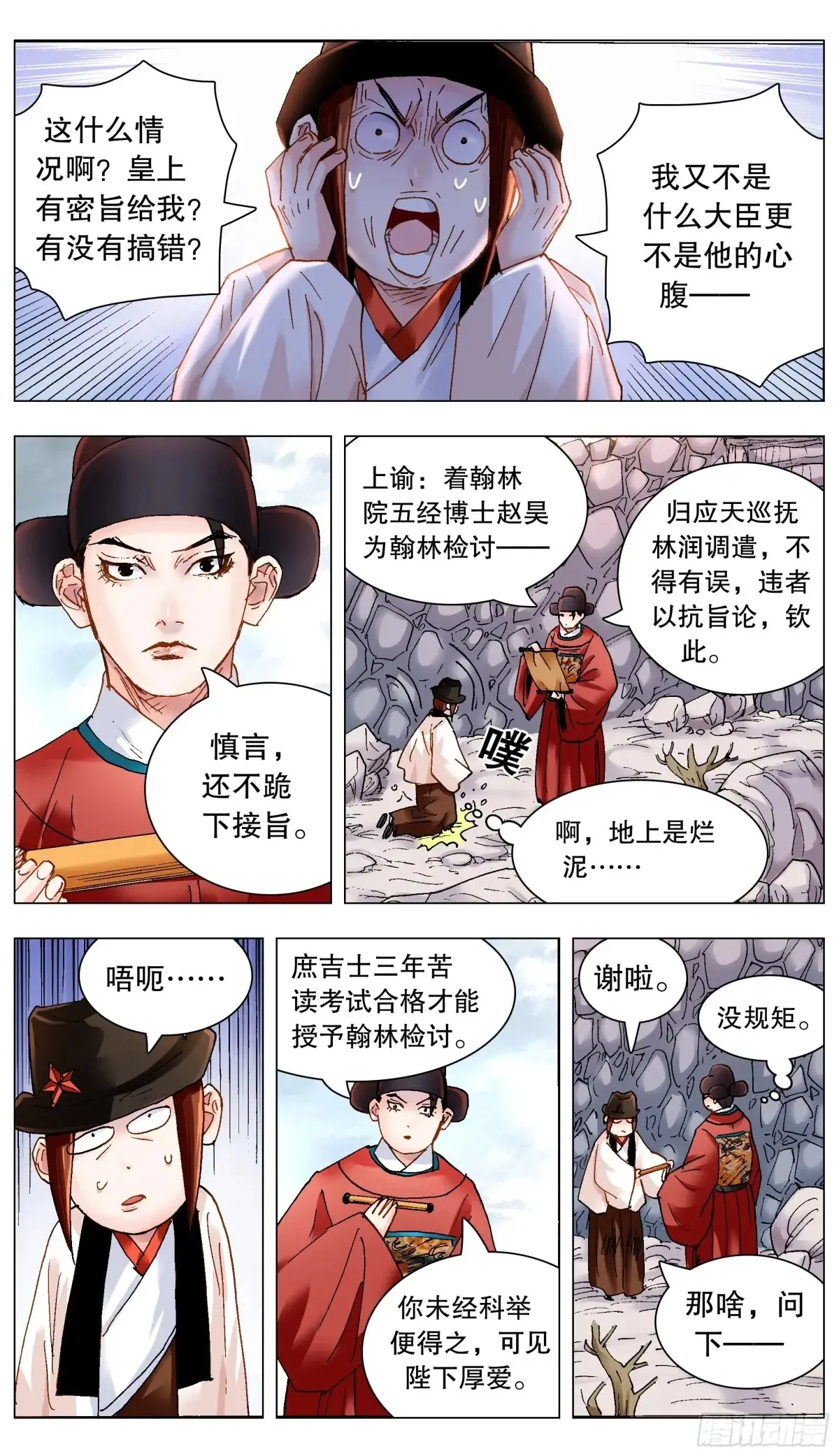 222 你是我滴 第2页