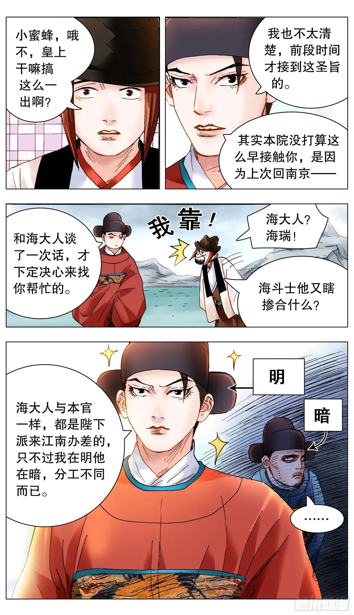 222 你是我滴 第3页
