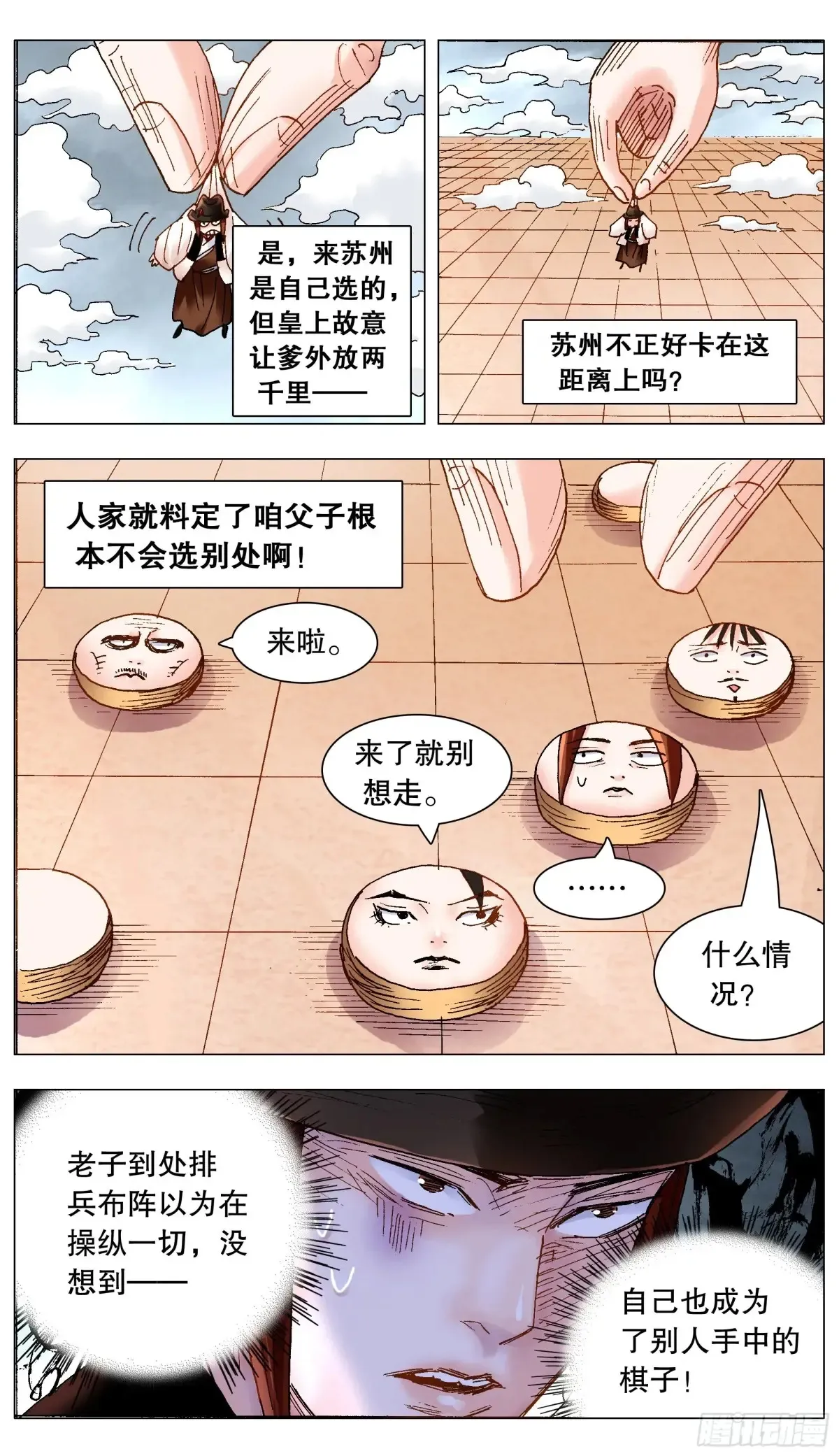 222 你是我滴 第5页