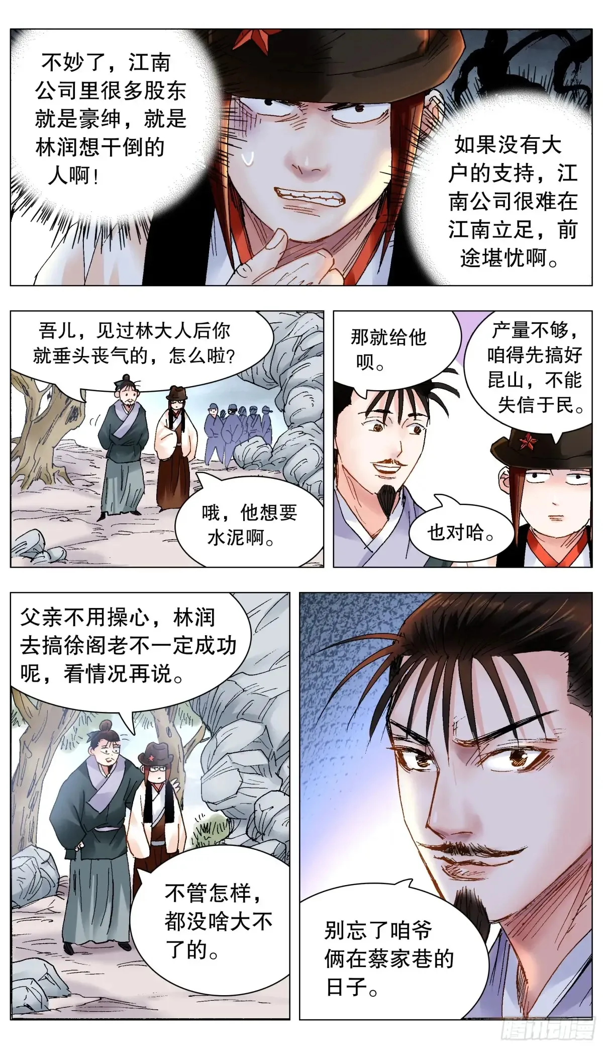 222 你是我滴 第7页