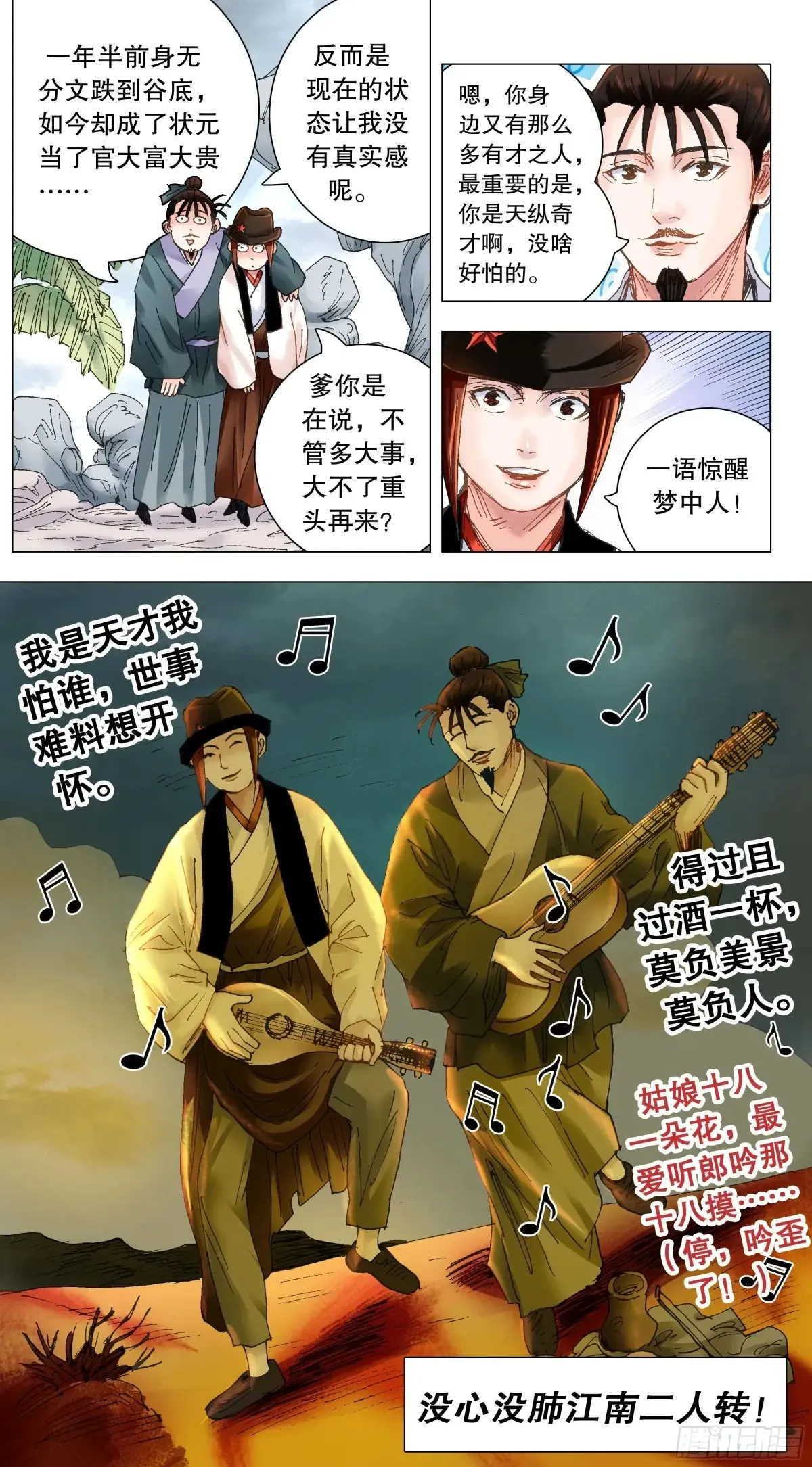 222 你是我滴 第8页