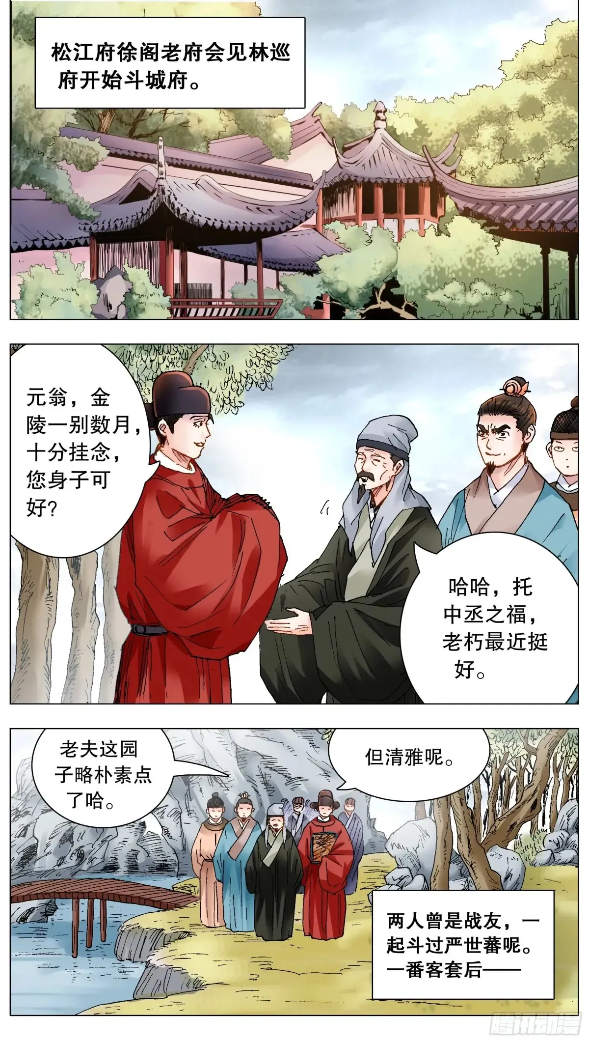 222 你是我滴 第9页