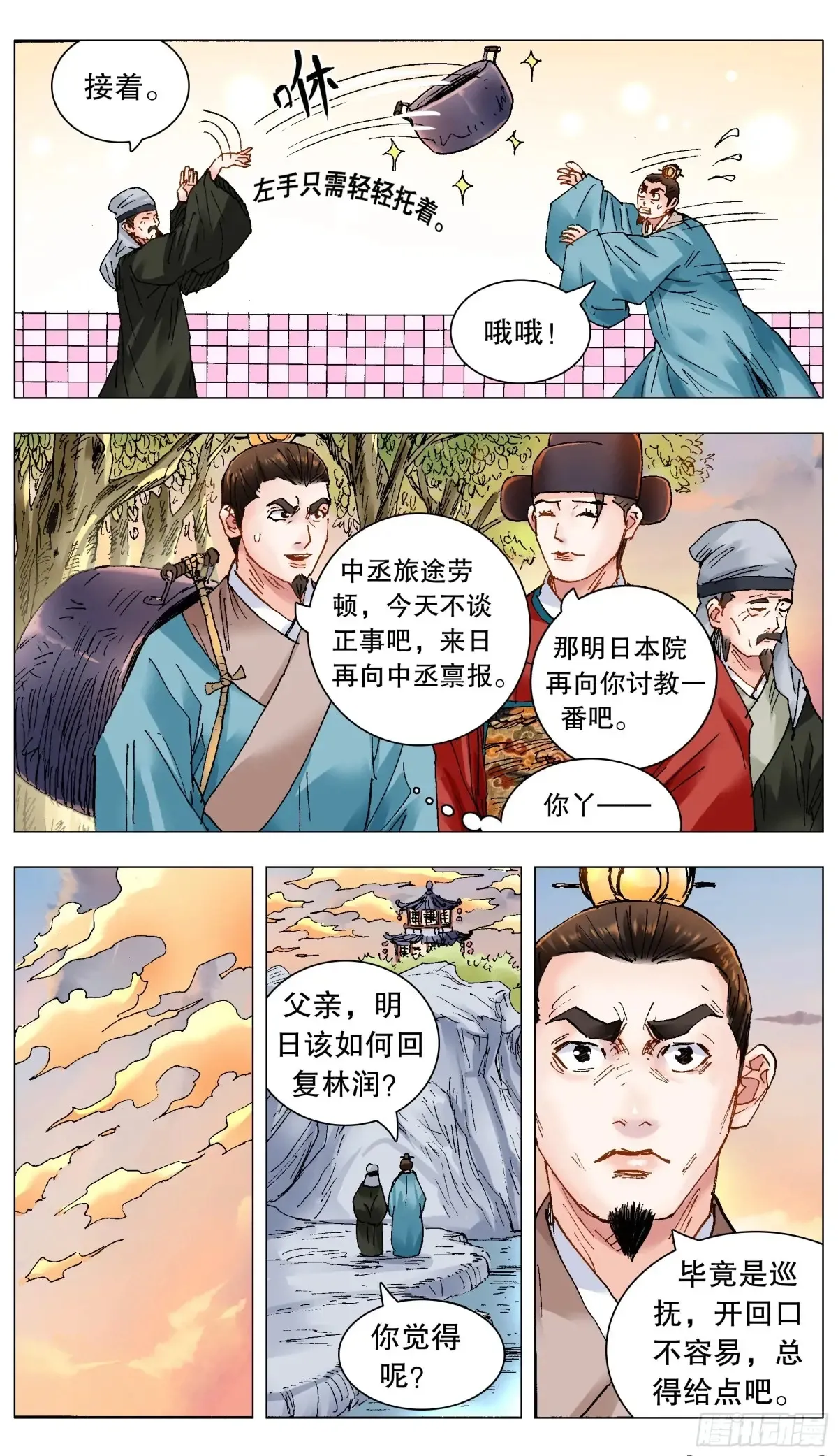 222 你是我滴 第11页