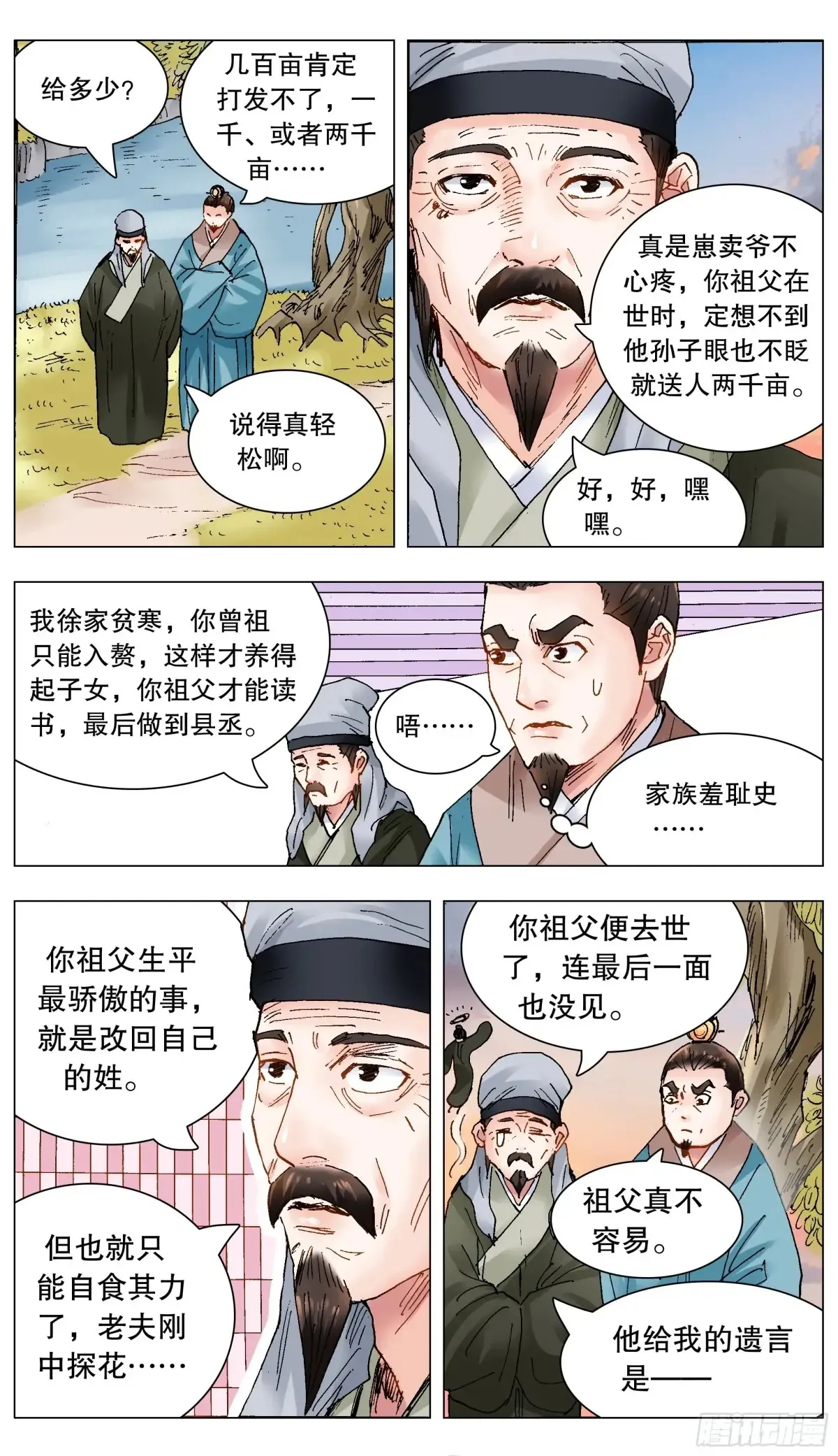 222 你是我滴 第12页