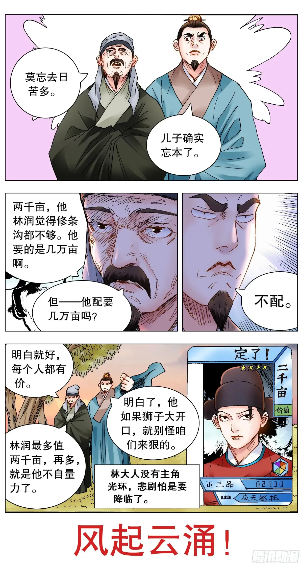 222 你是我滴 第13页