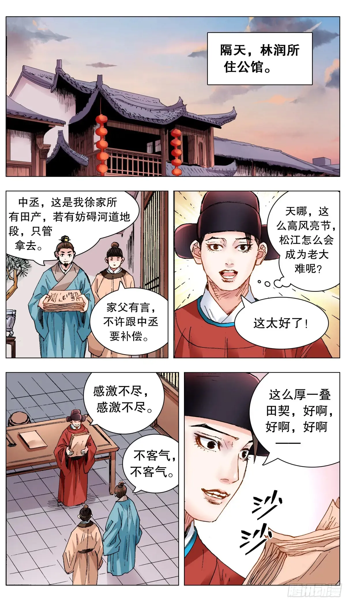 223 我有情你无意 第1页