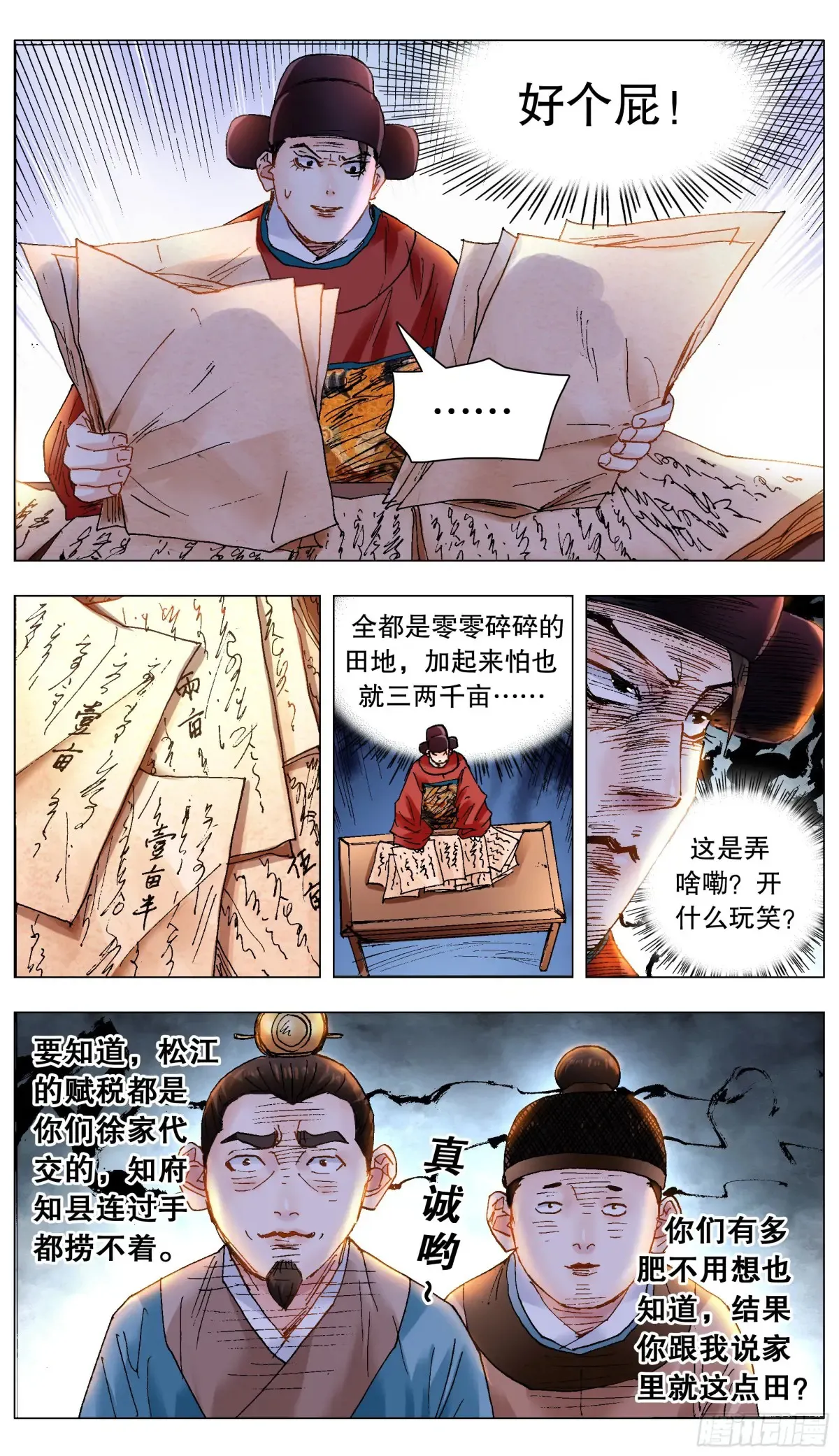 223 我有情你无意 第2页