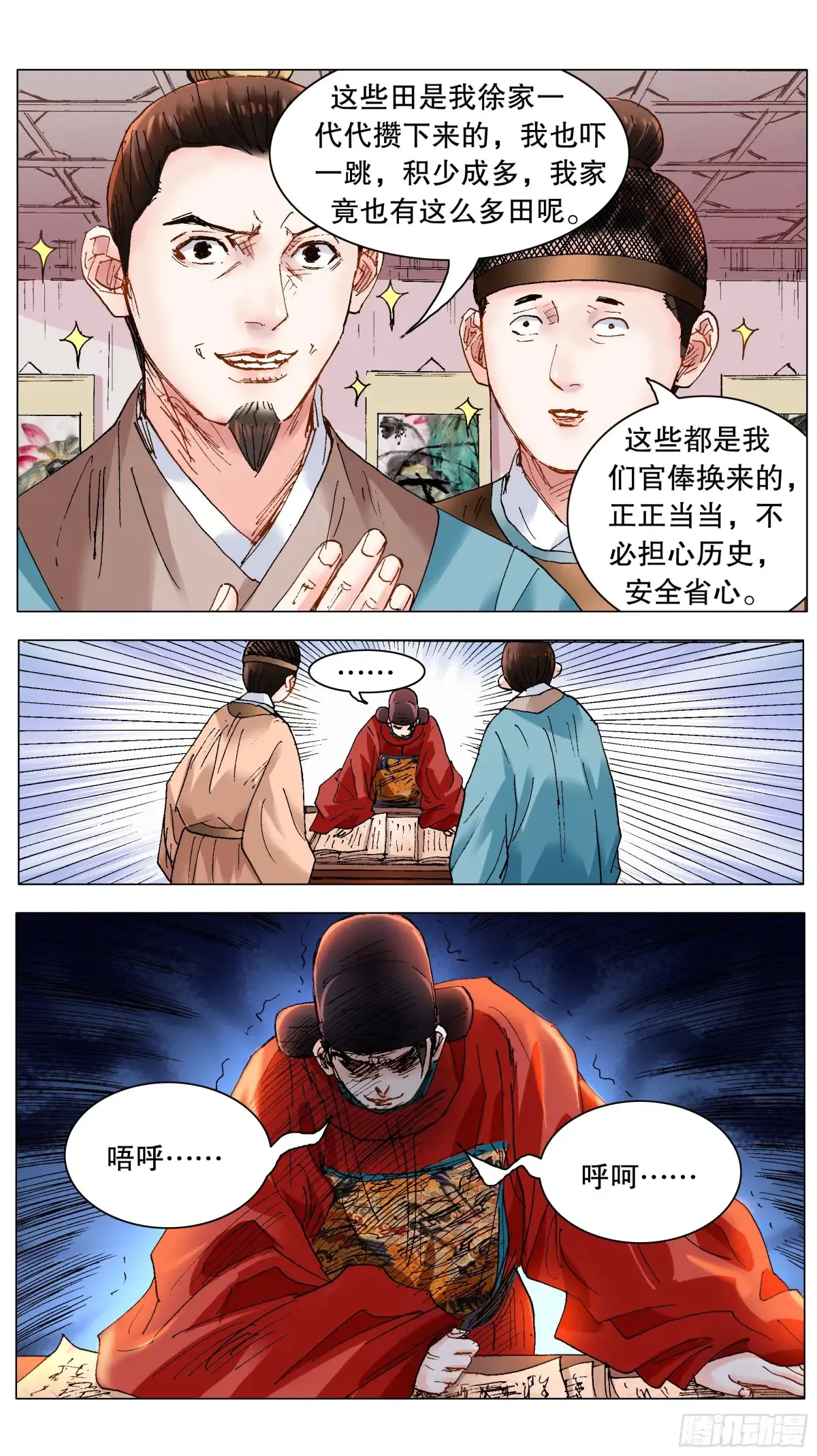 223 我有情你无意 第3页